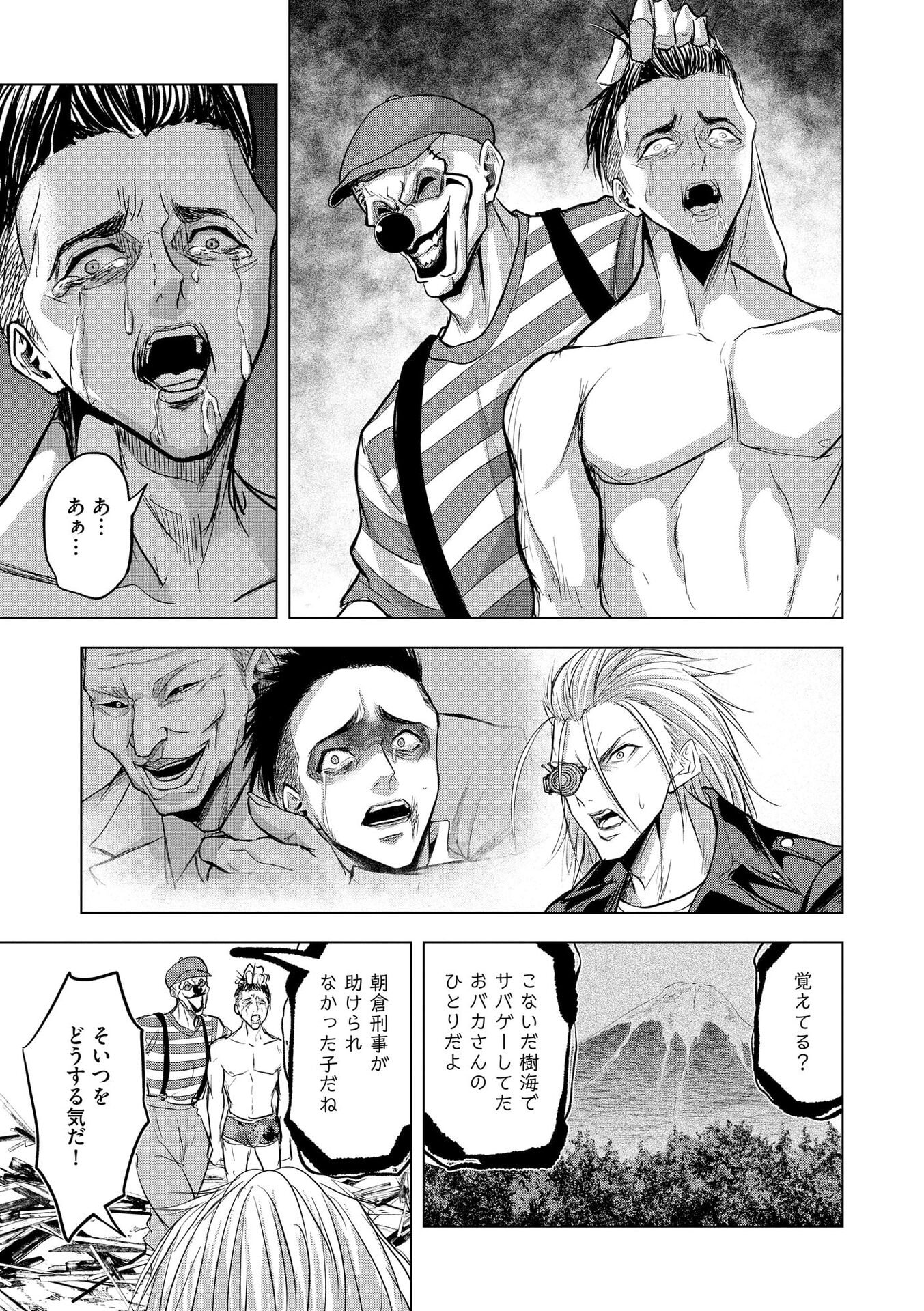 Satsujin Piero no Shitsumon - Chapter 32 - Page 11