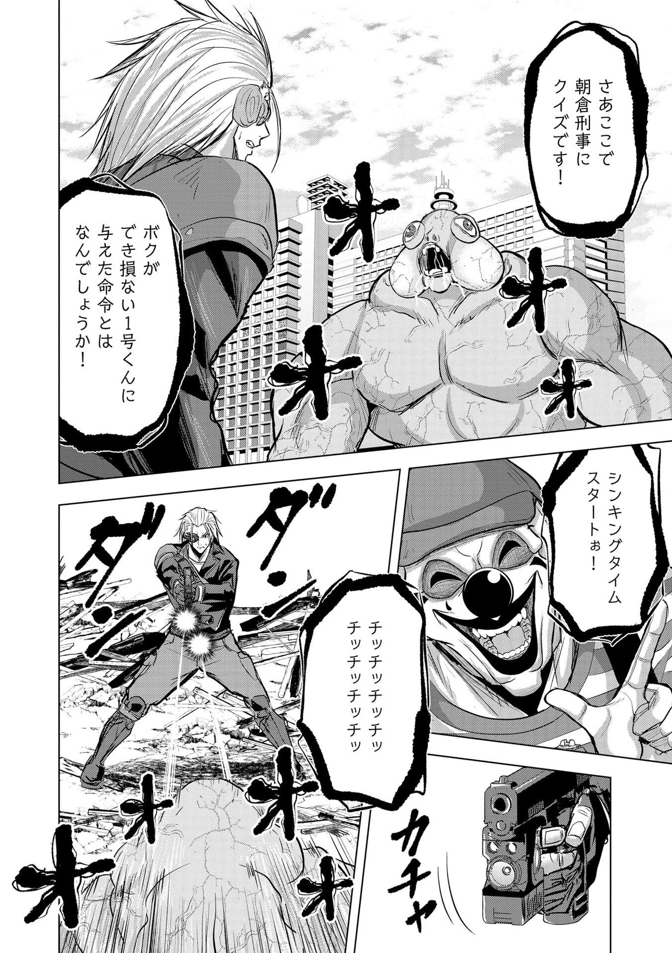 Satsujin Piero no Shitsumon - Chapter 32 - Page 14