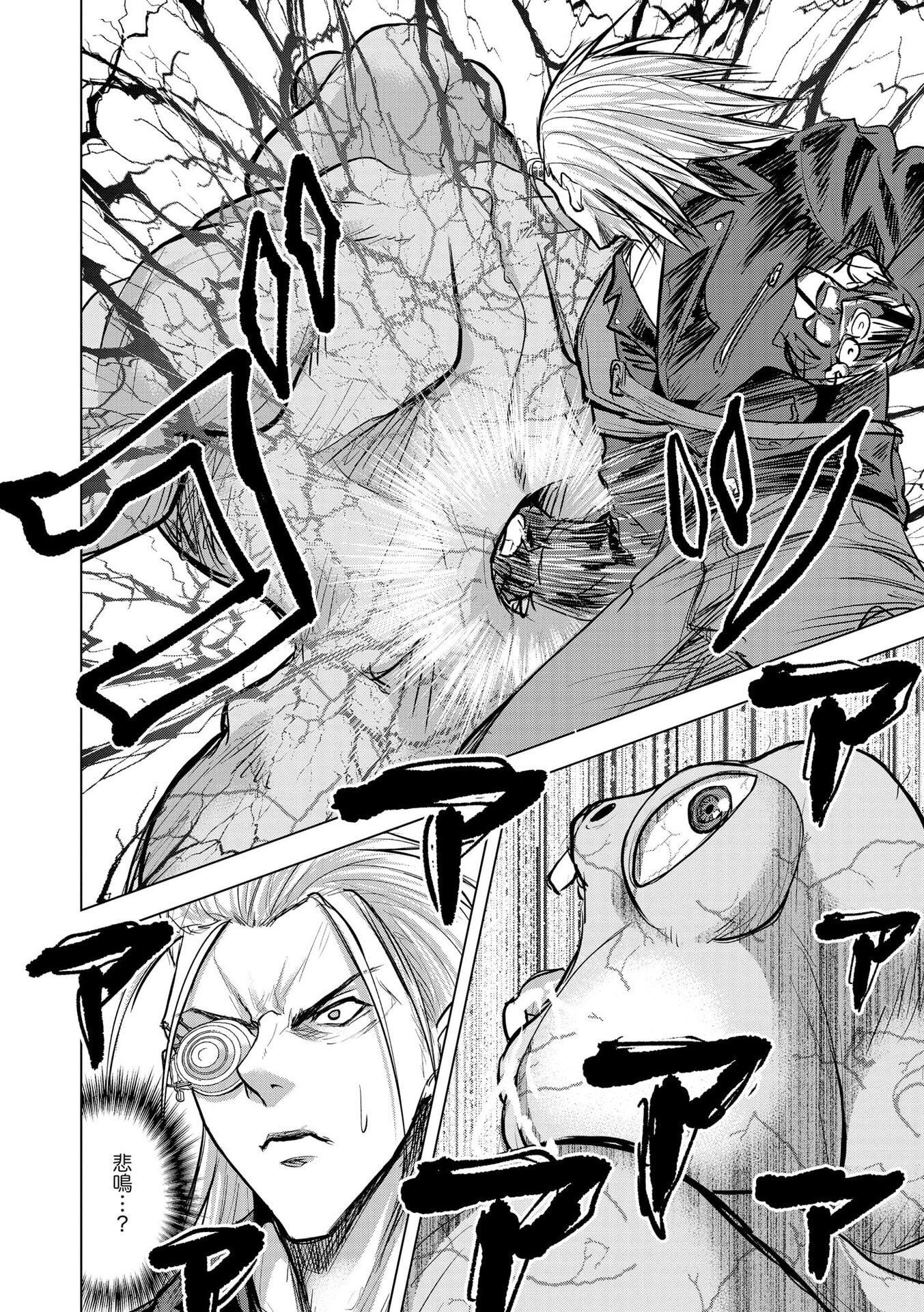 Satsujin Piero no Shitsumon - Chapter 32 - Page 16