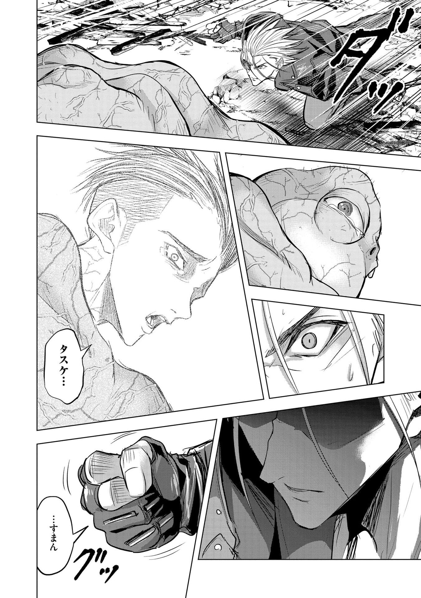 Satsujin Piero no Shitsumon - Chapter 32 - Page 20