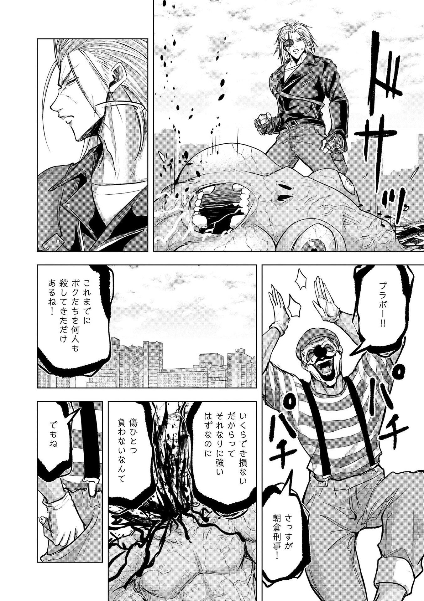 Satsujin Piero no Shitsumon - Chapter 32 - Page 22