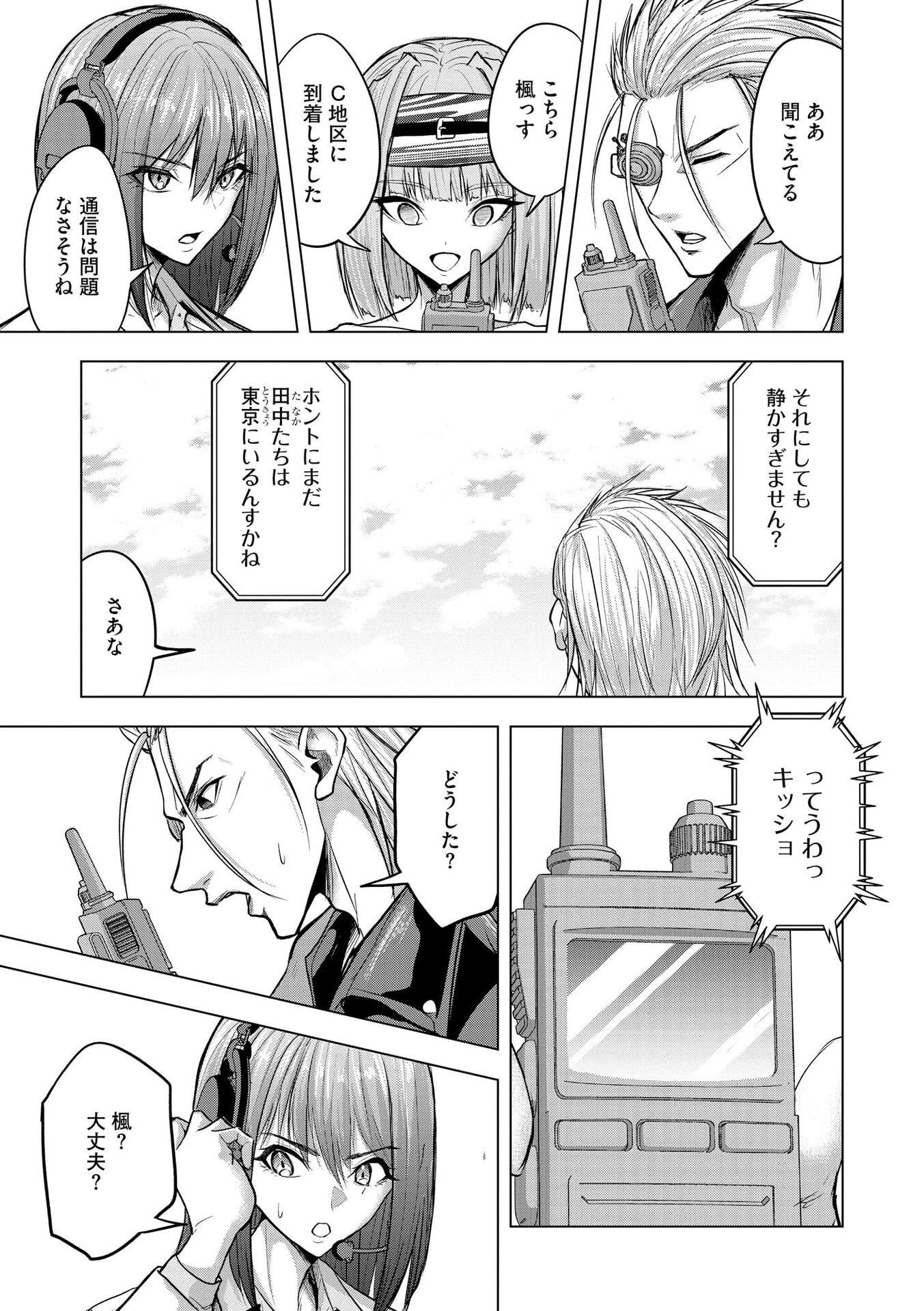 Satsujin Piero no Shitsumon - Chapter 32 - Page 3