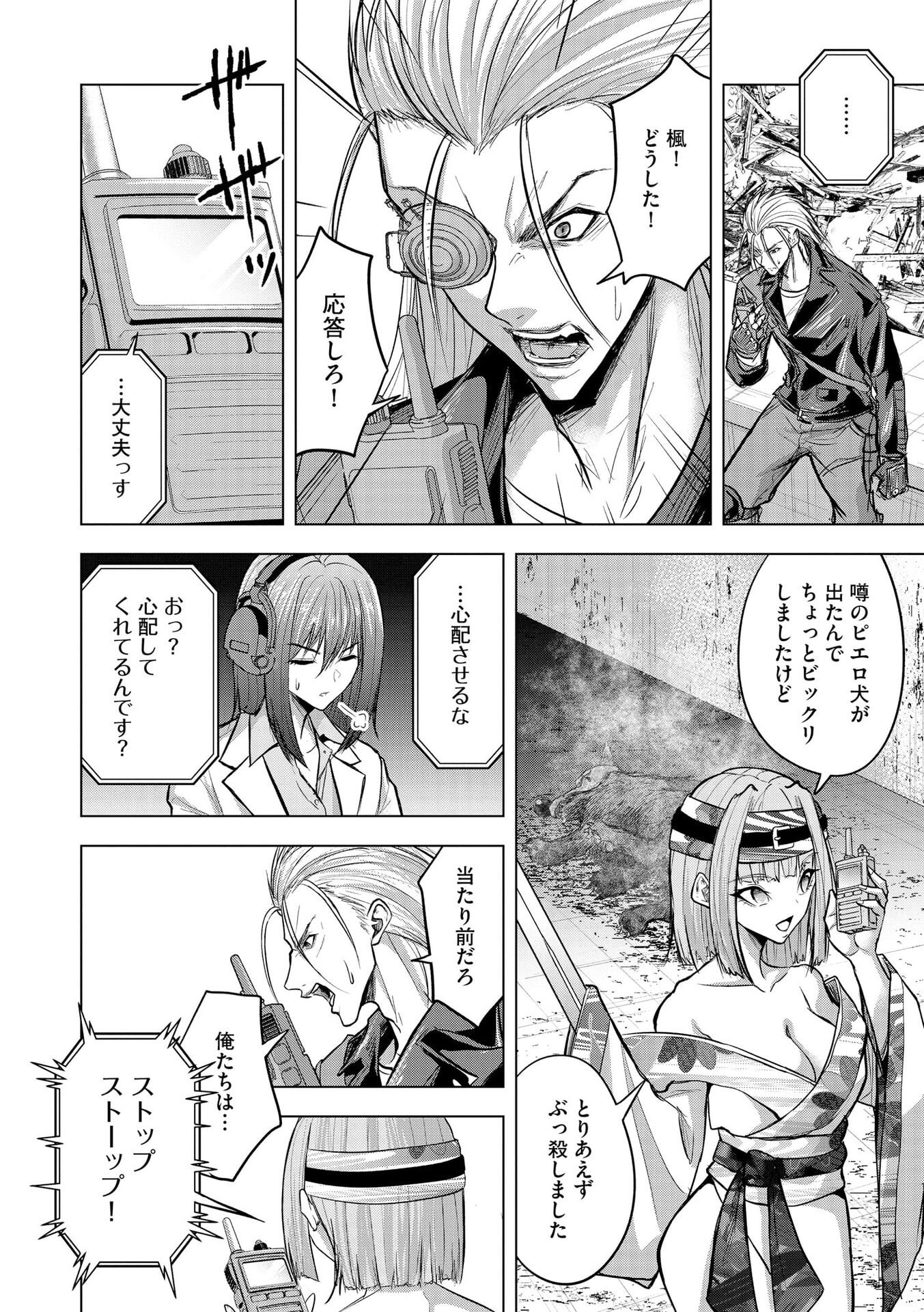 Satsujin Piero no Shitsumon - Chapter 32 - Page 4
