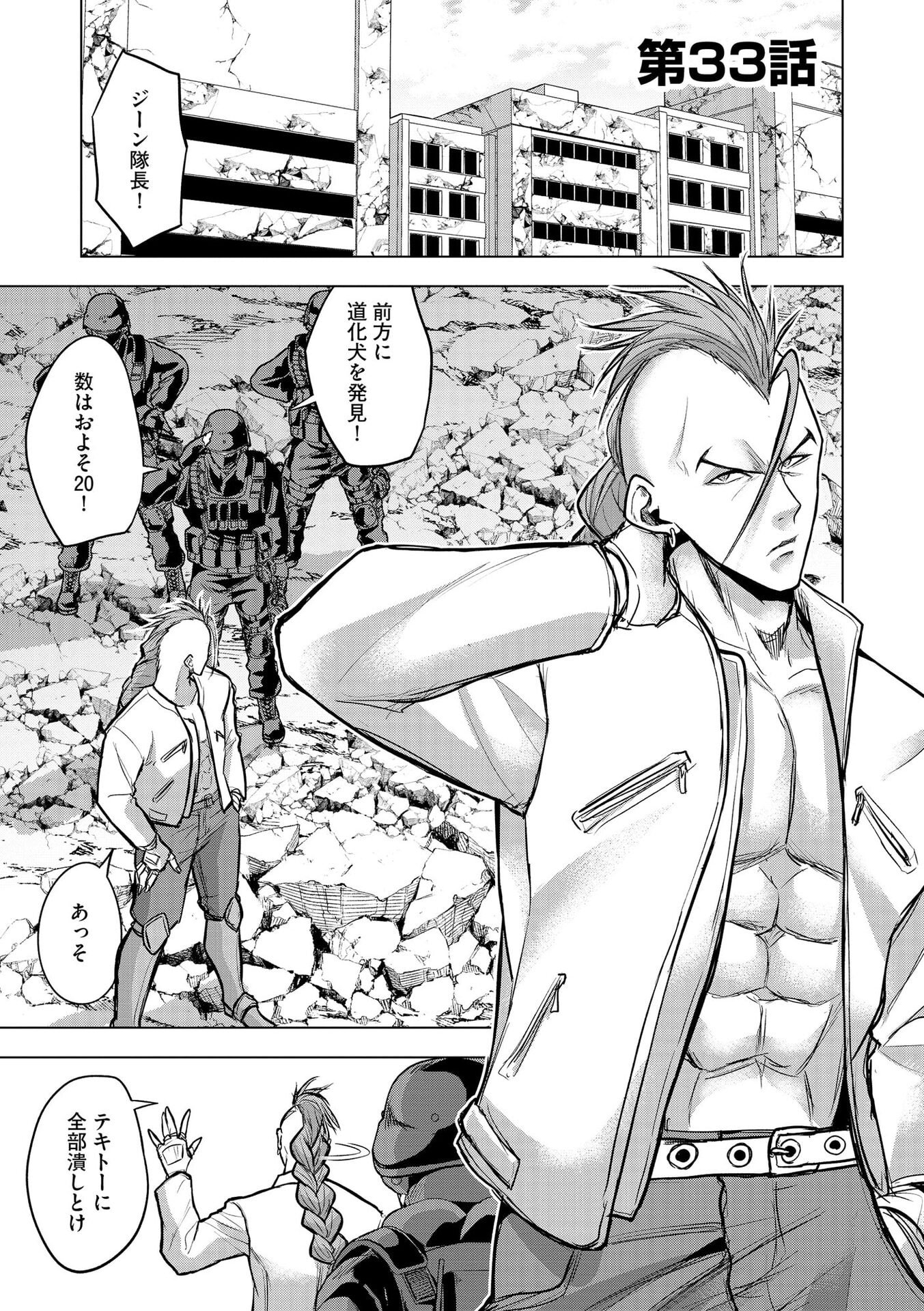 Satsujin Piero no Shitsumon - Chapter 33 - Page 1