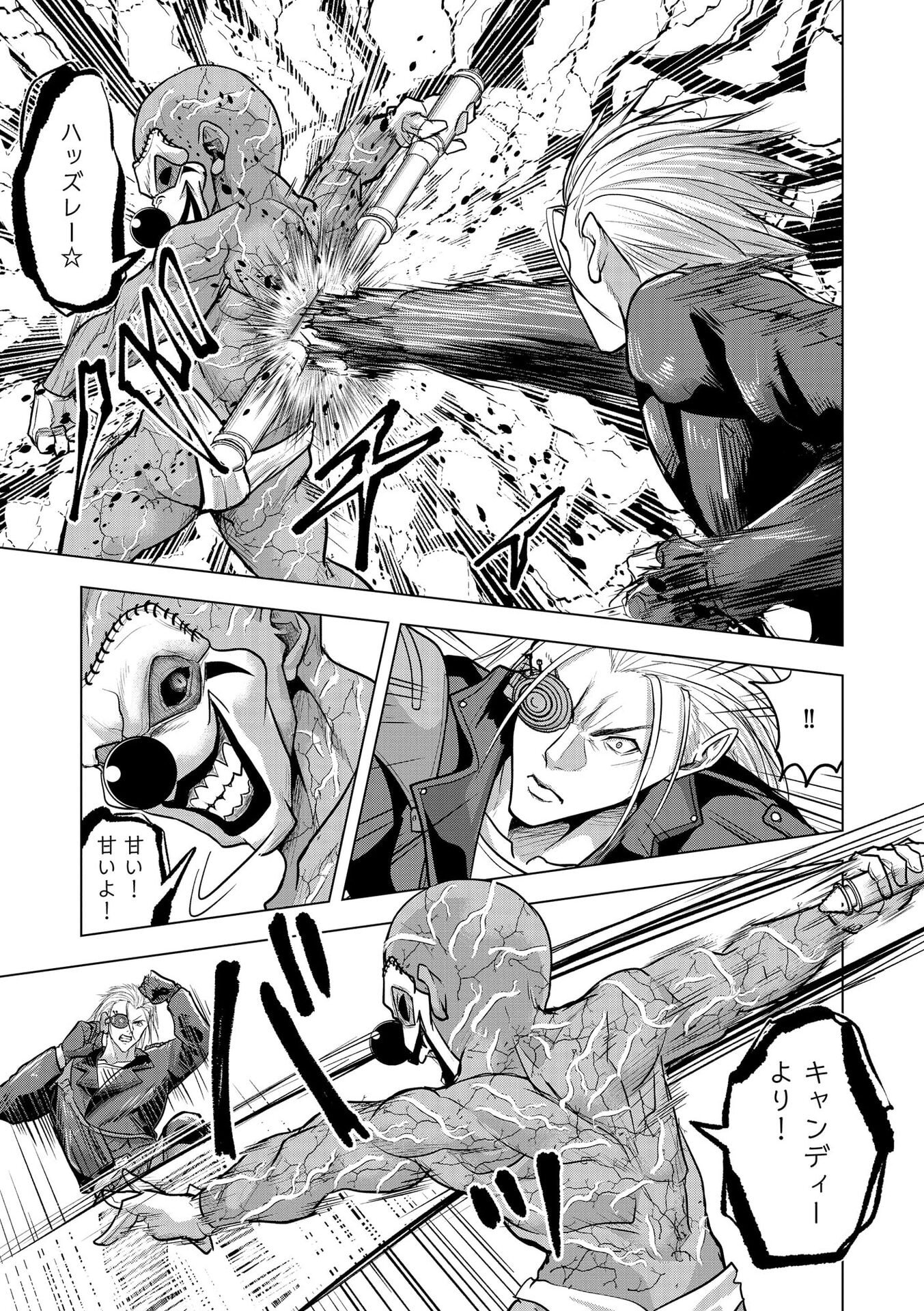 Satsujin Piero no Shitsumon - Chapter 33 - Page 11