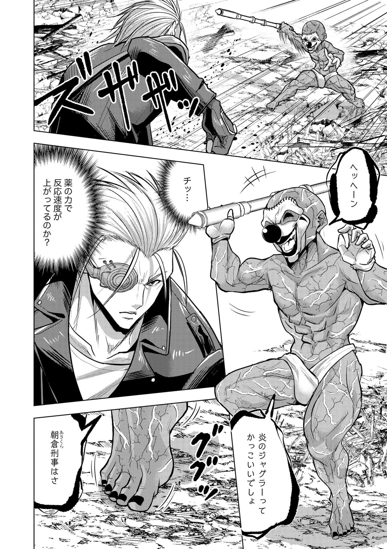 Satsujin Piero no Shitsumon - Chapter 33 - Page 12