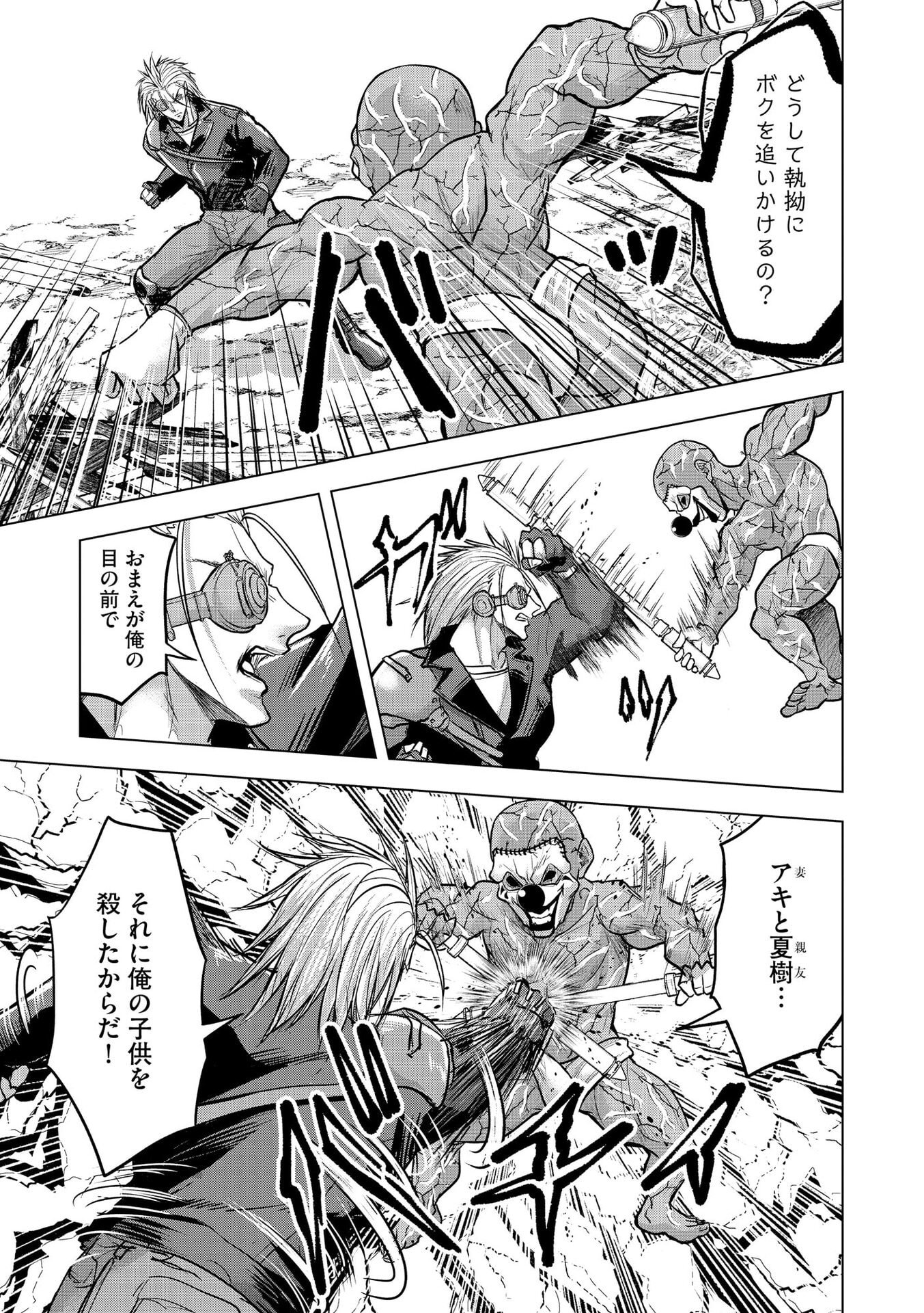 Satsujin Piero no Shitsumon - Chapter 33 - Page 13