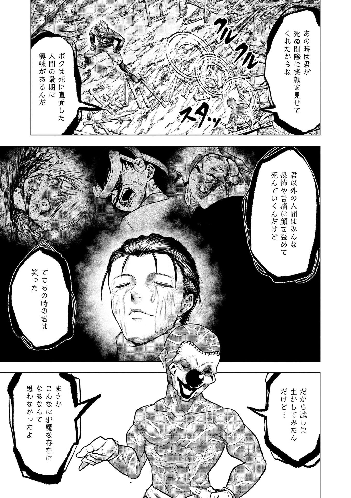 Satsujin Piero no Shitsumon - Chapter 33 - Page 15