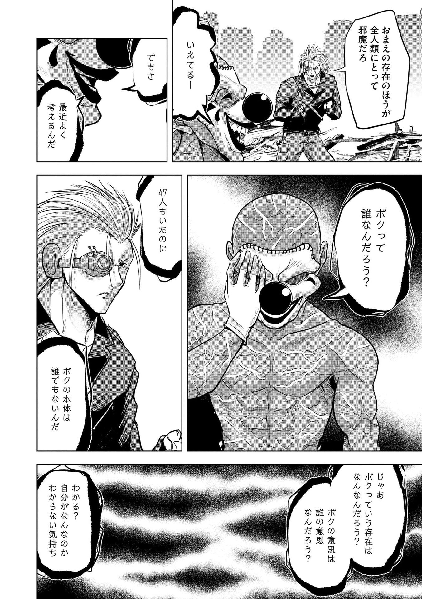 Satsujin Piero no Shitsumon - Chapter 33 - Page 16