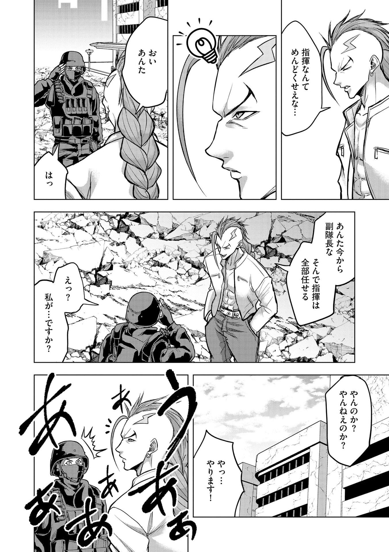 Satsujin Piero no Shitsumon - Chapter 33 - Page 2