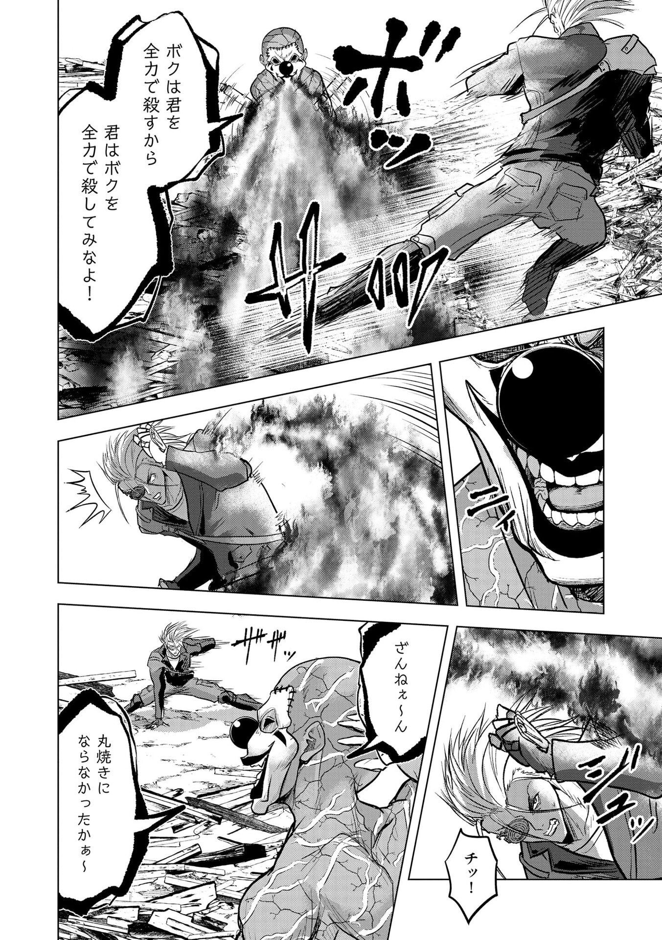 Satsujin Piero no Shitsumon - Chapter 33 - Page 20