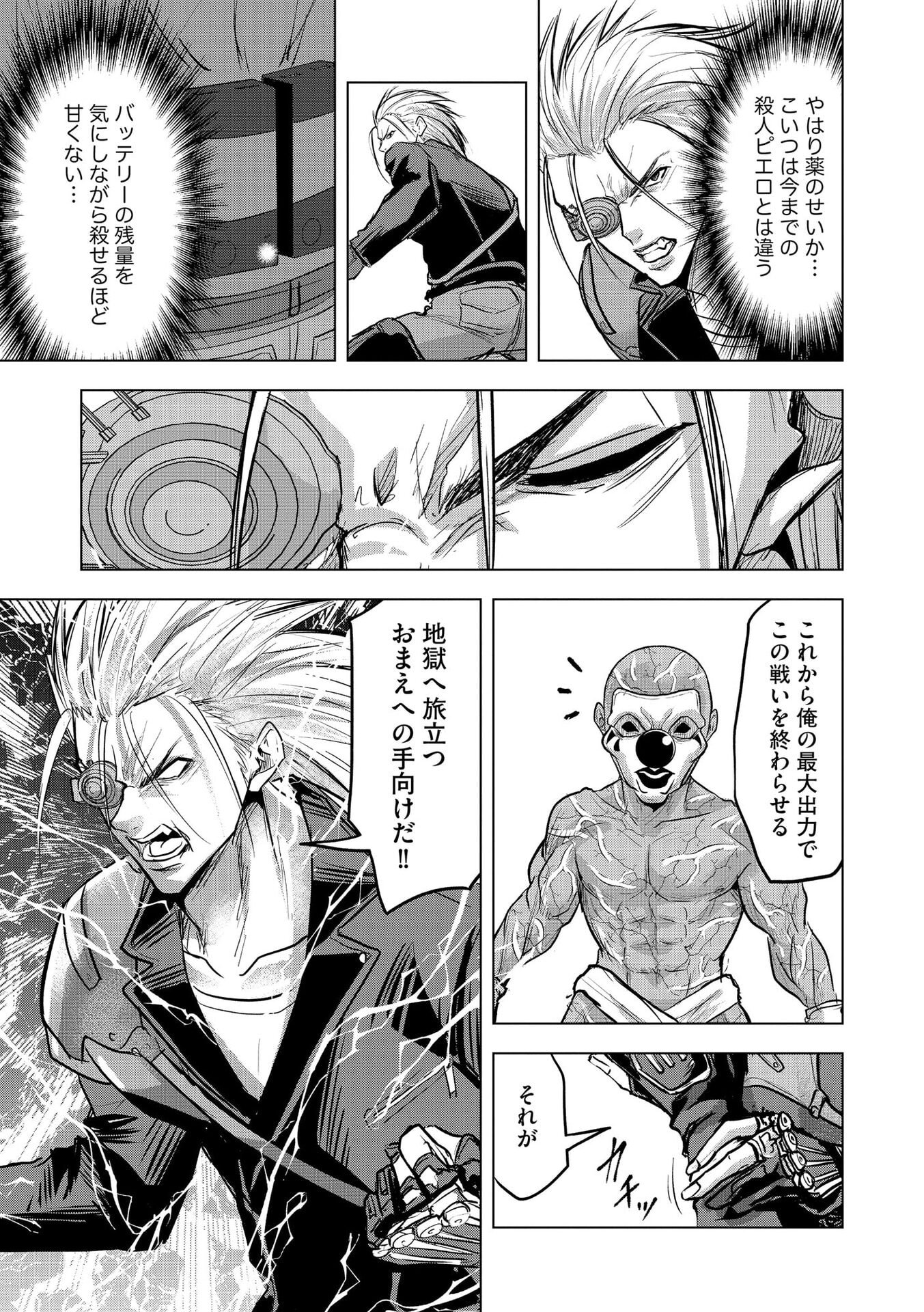 Satsujin Piero no Shitsumon - Chapter 33 - Page 21