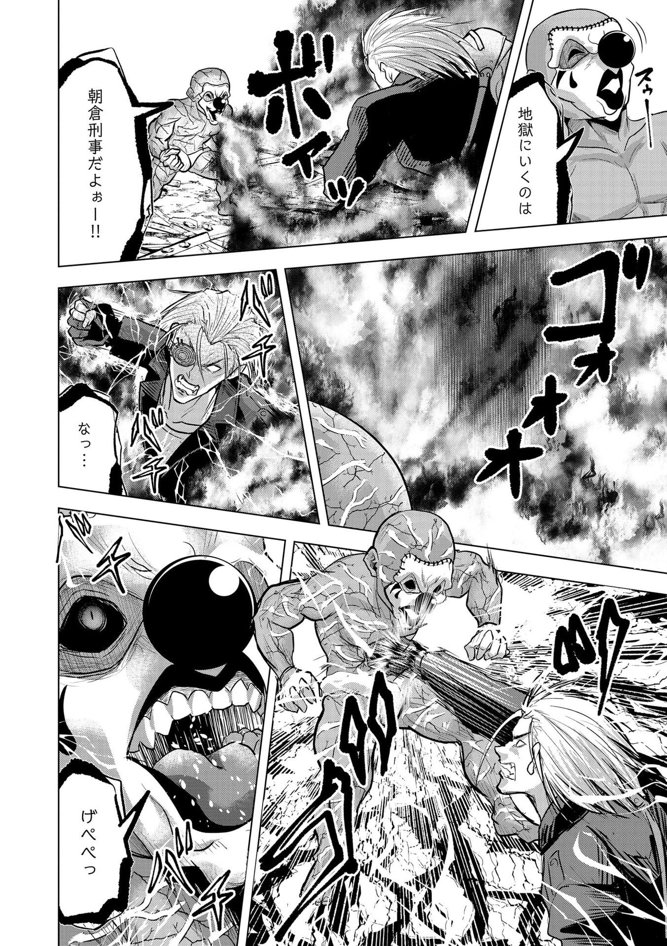Satsujin Piero no Shitsumon - Chapter 33 - Page 22
