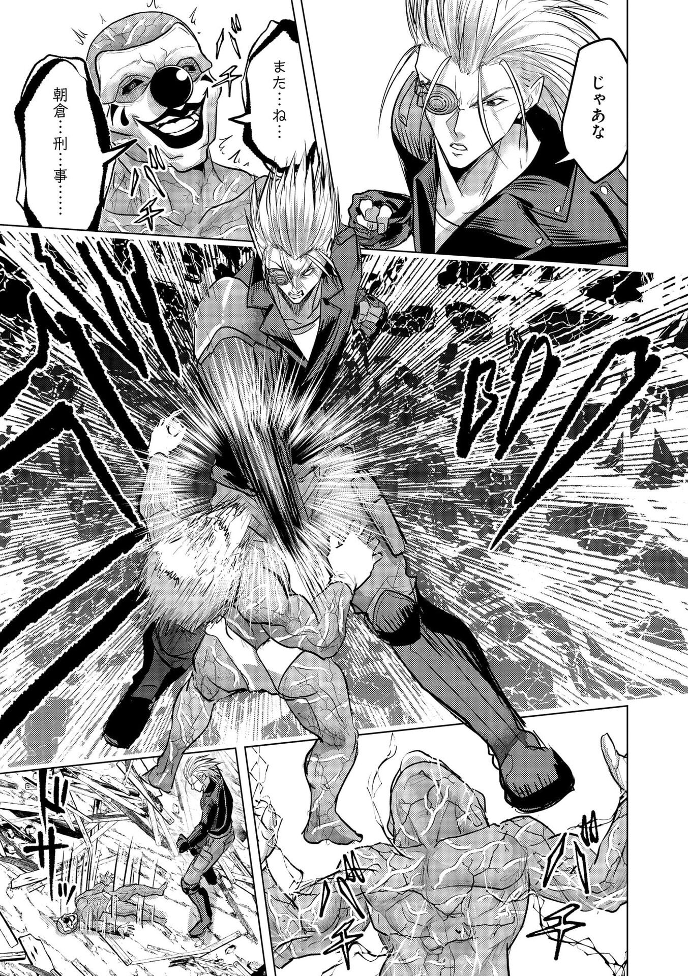 Satsujin Piero no Shitsumon - Chapter 33 - Page 23