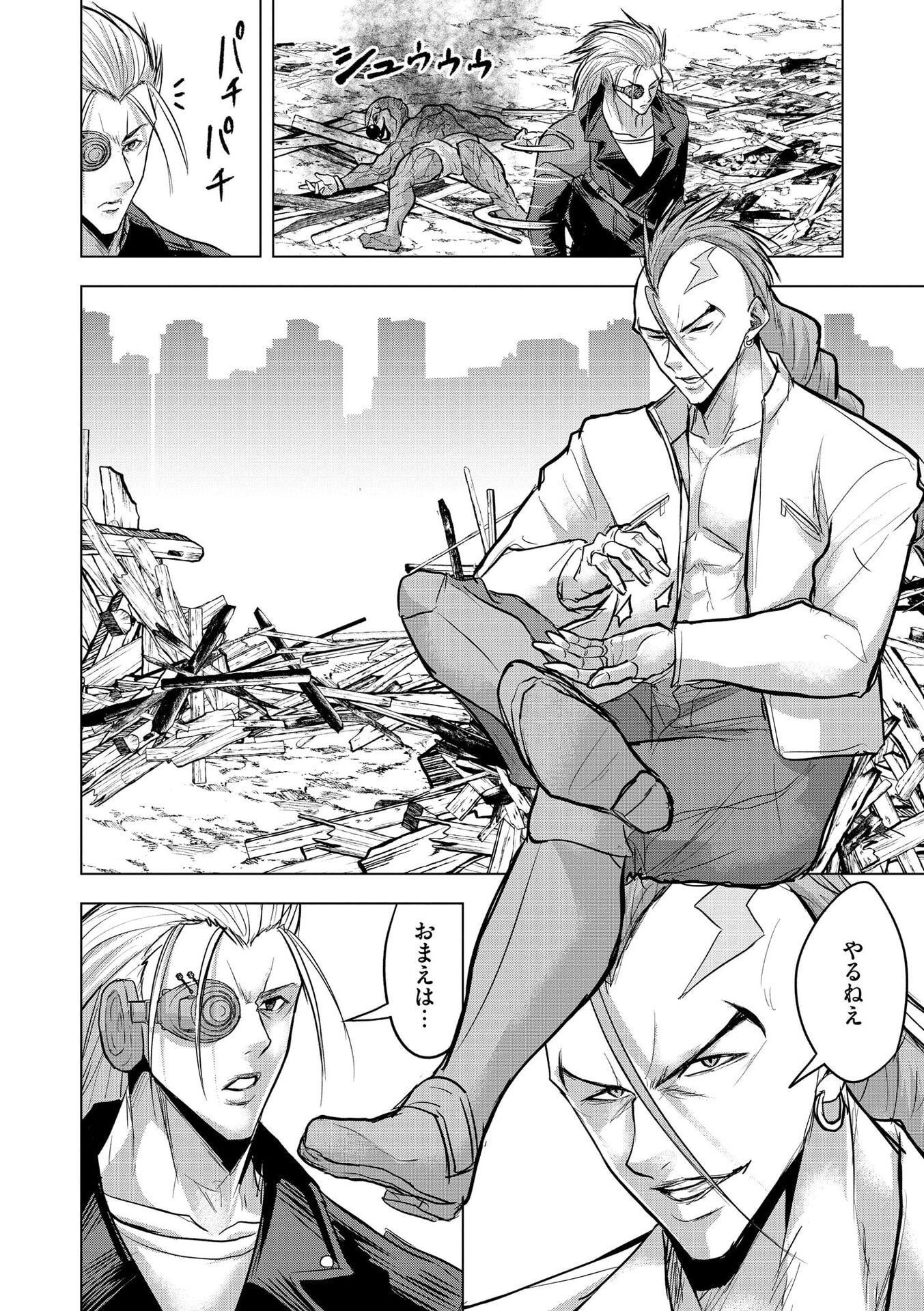 Satsujin Piero no Shitsumon - Chapter 33 - Page 24