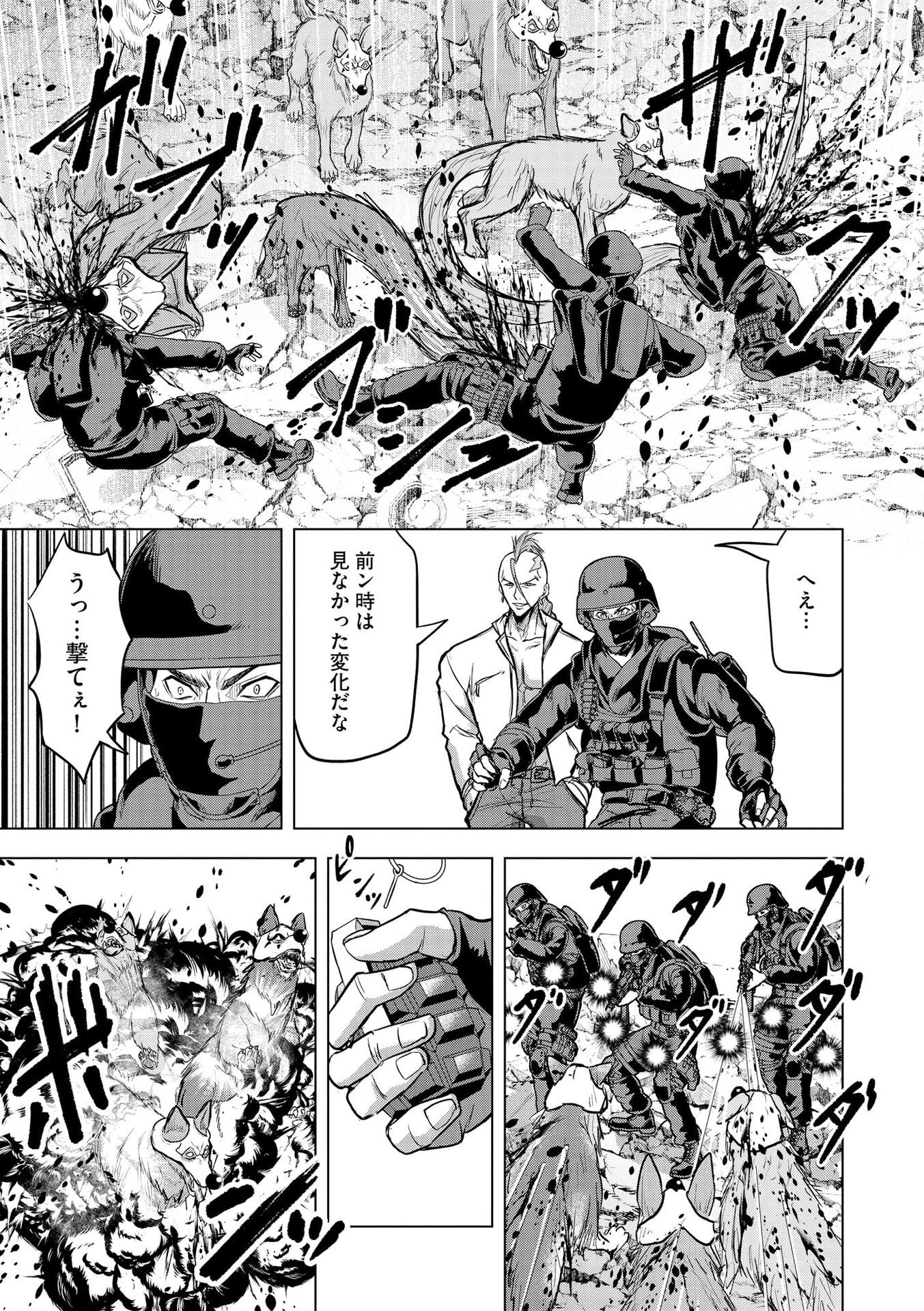 Satsujin Piero no Shitsumon - Chapter 33 - Page 3
