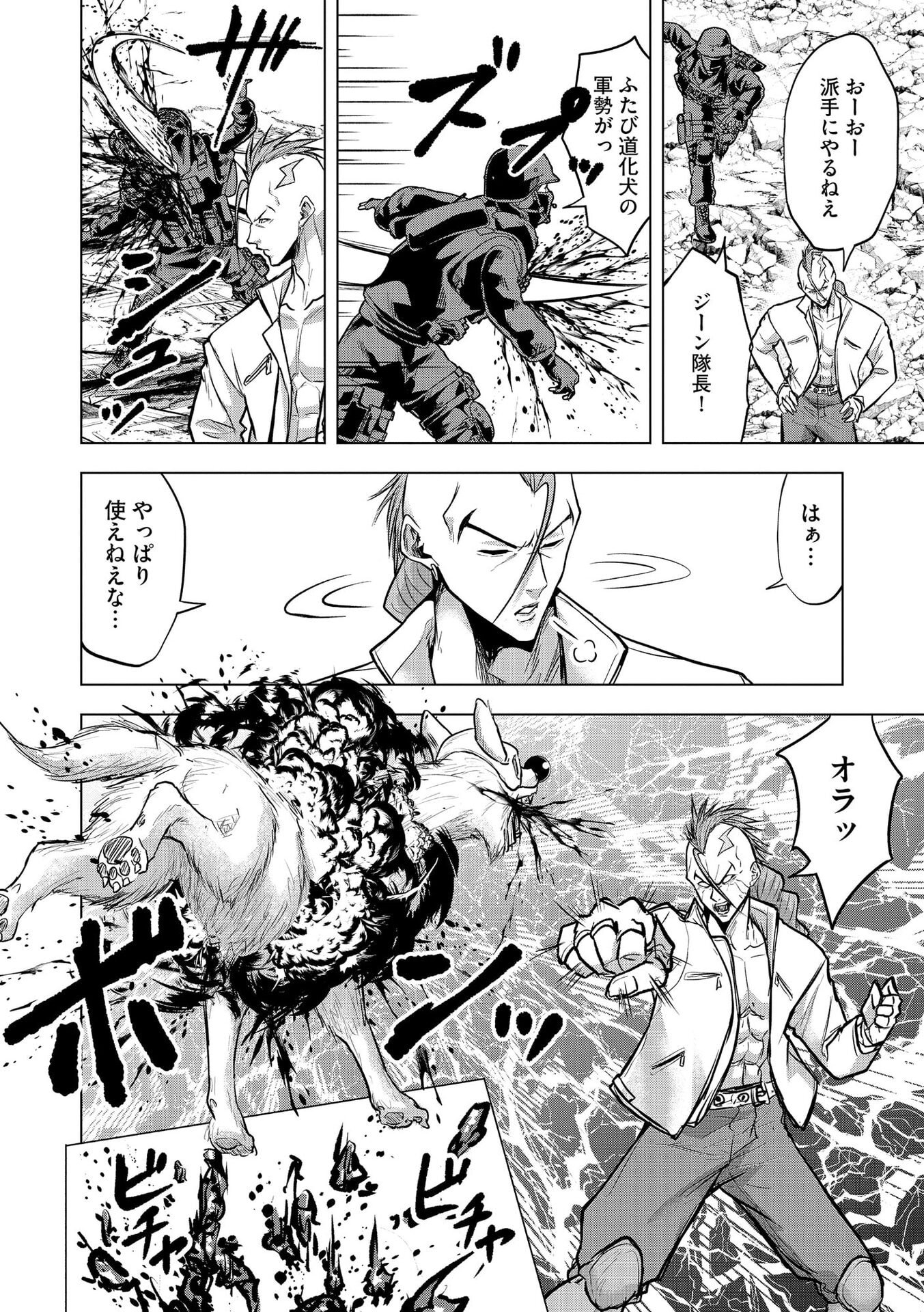 Satsujin Piero no Shitsumon - Chapter 33 - Page 4