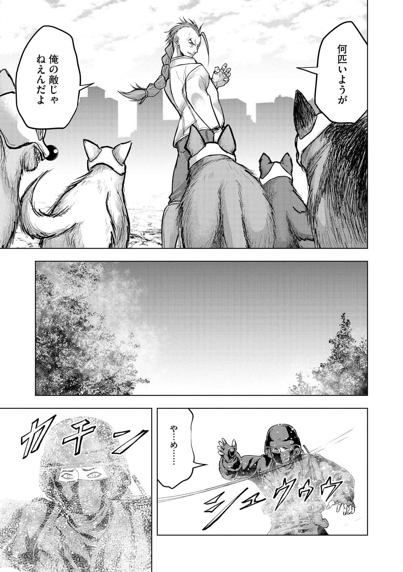 Satsujin Piero no Shitsumon - Chapter 33 - Page 5