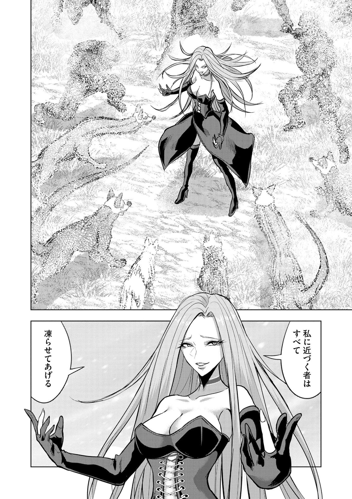 Satsujin Piero no Shitsumon - Chapter 33 - Page 6