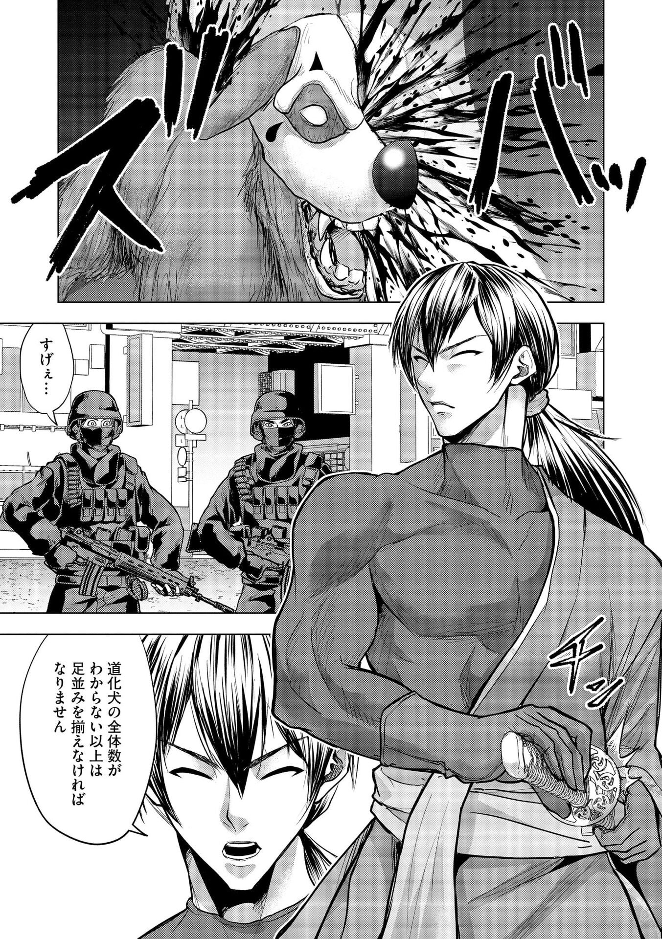 Satsujin Piero no Shitsumon - Chapter 33 - Page 7