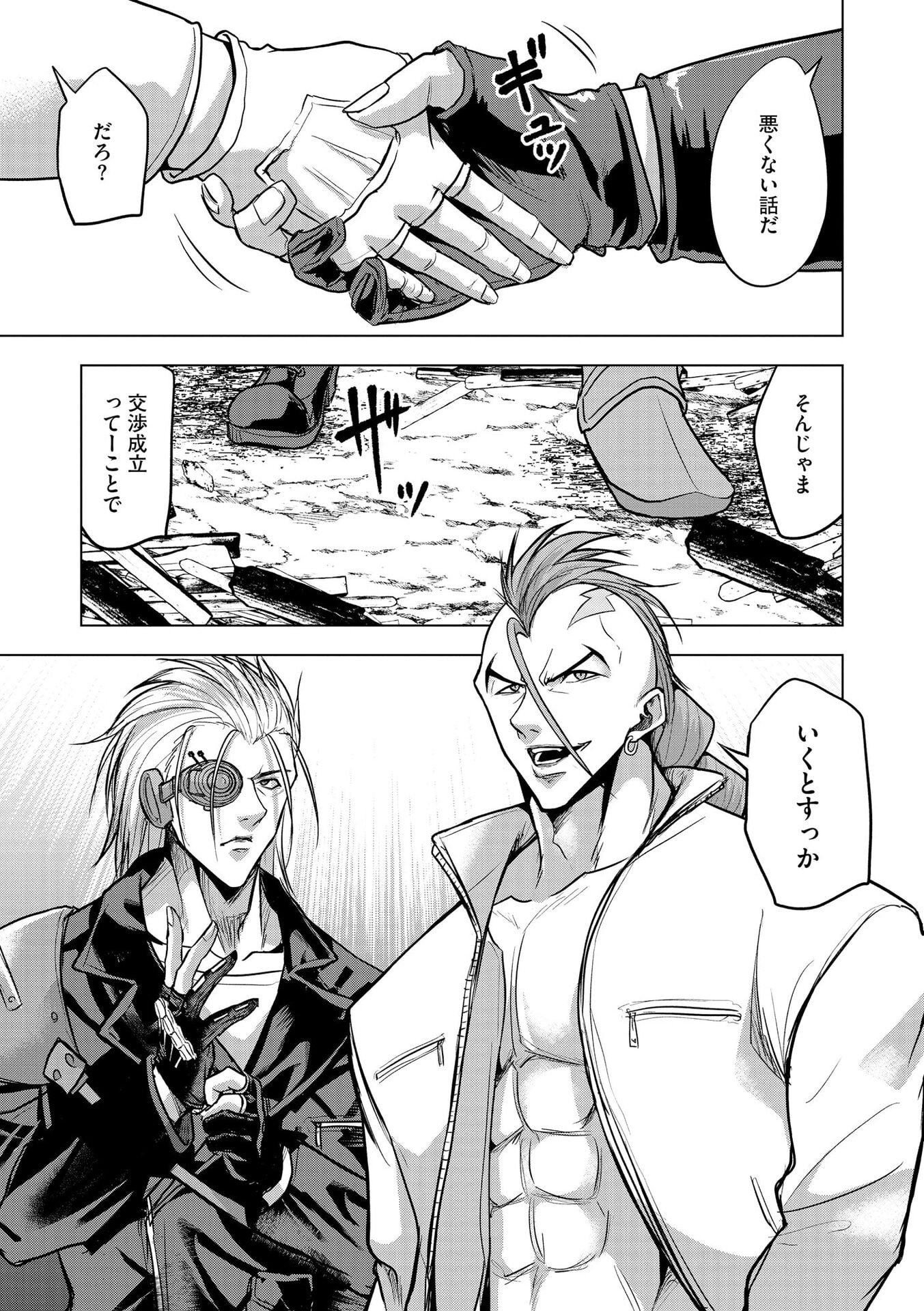 Satsujin Piero no Shitsumon - Chapter 34 - Page 11