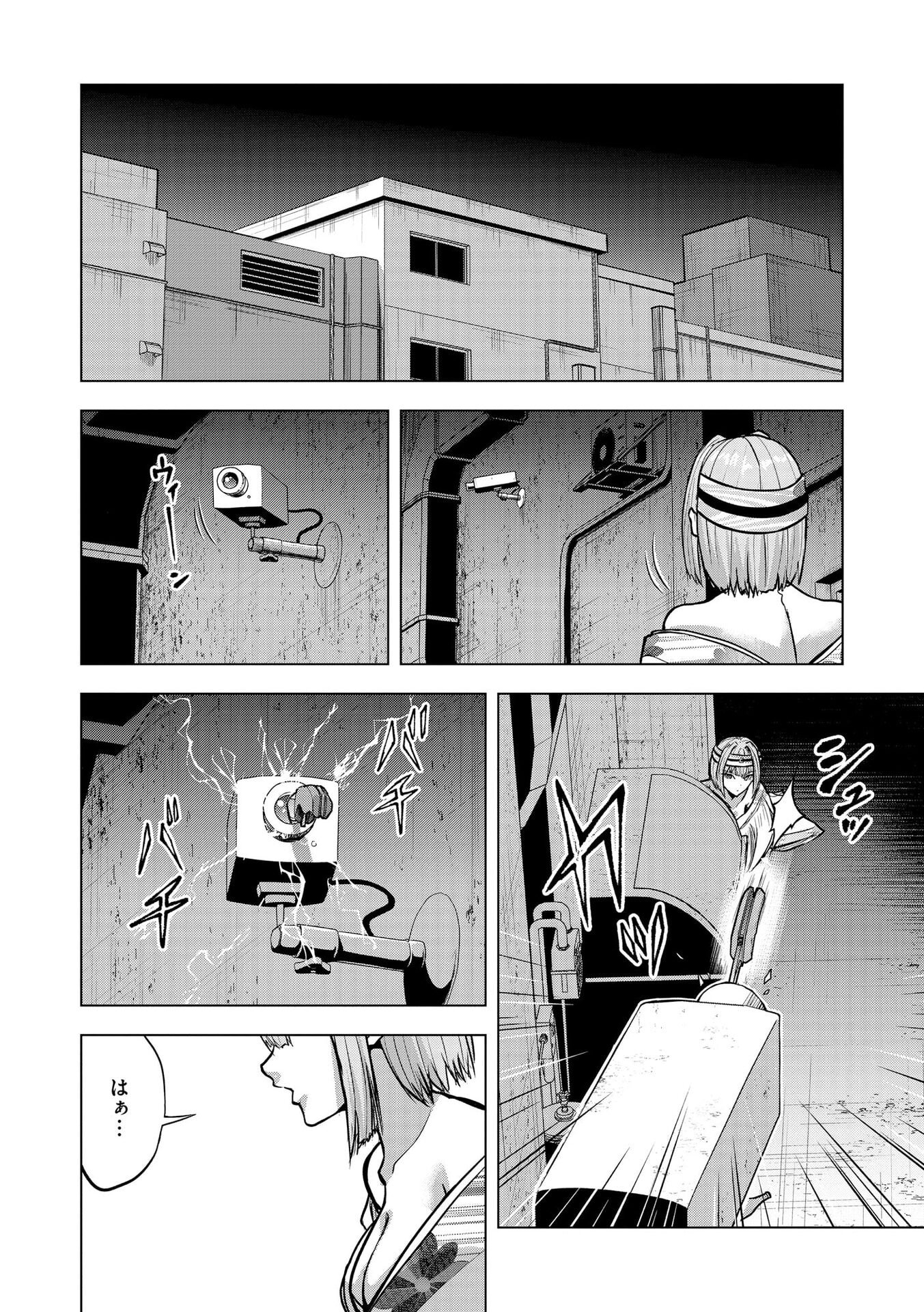 Satsujin Piero no Shitsumon - Chapter 34 - Page 12