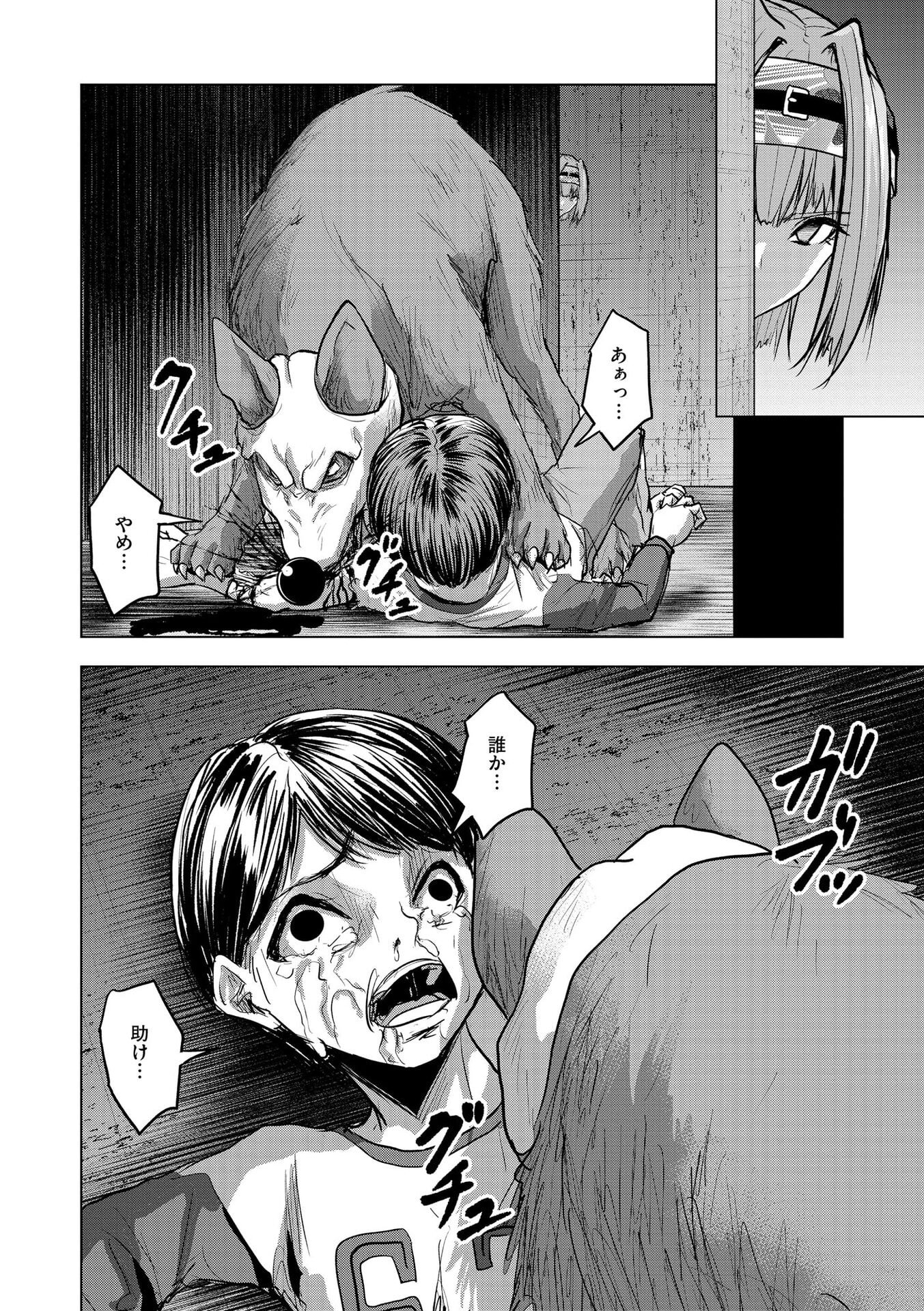 Satsujin Piero no Shitsumon - Chapter 34 - Page 14
