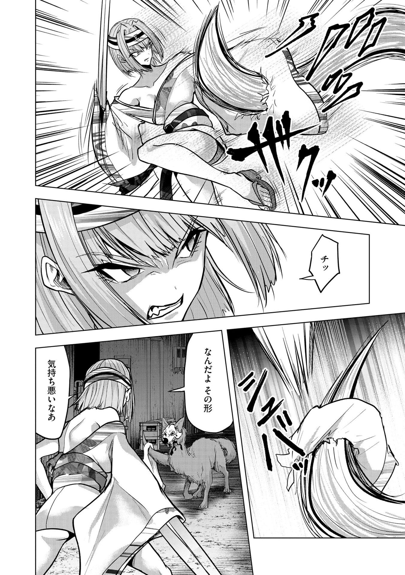Satsujin Piero no Shitsumon - Chapter 34 - Page 16