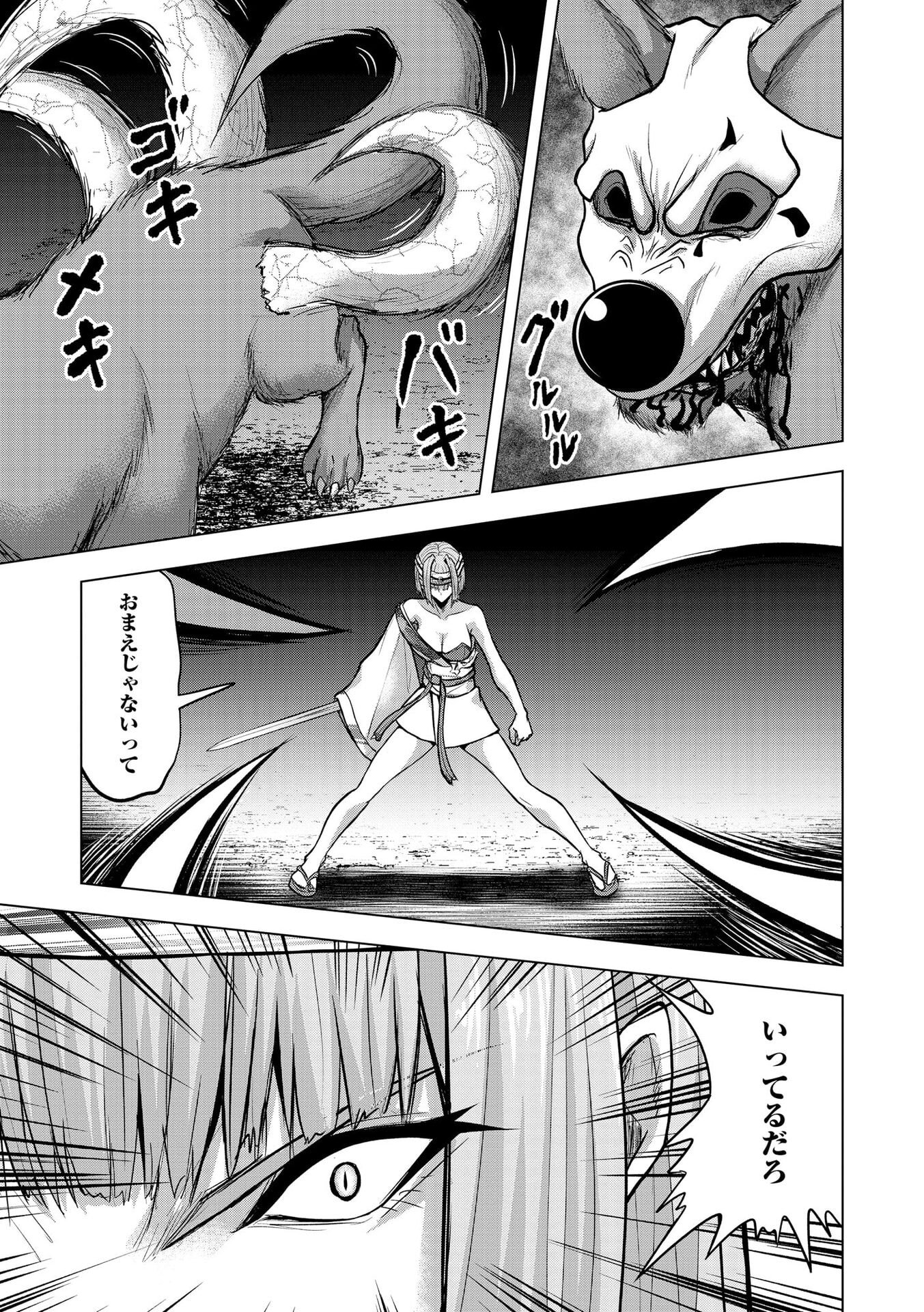 Satsujin Piero no Shitsumon - Chapter 34 - Page 17