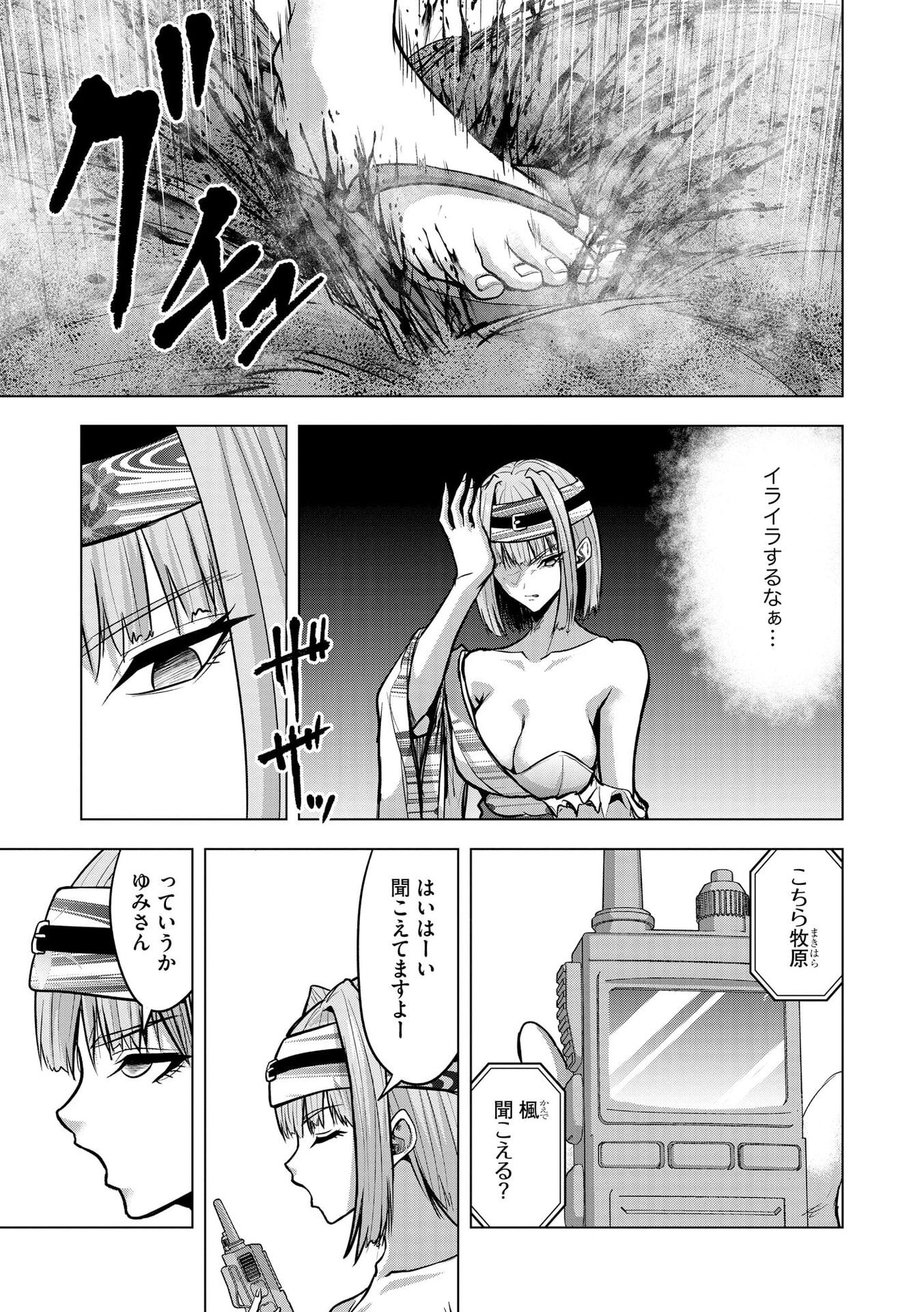 Satsujin Piero no Shitsumon - Chapter 34 - Page 19