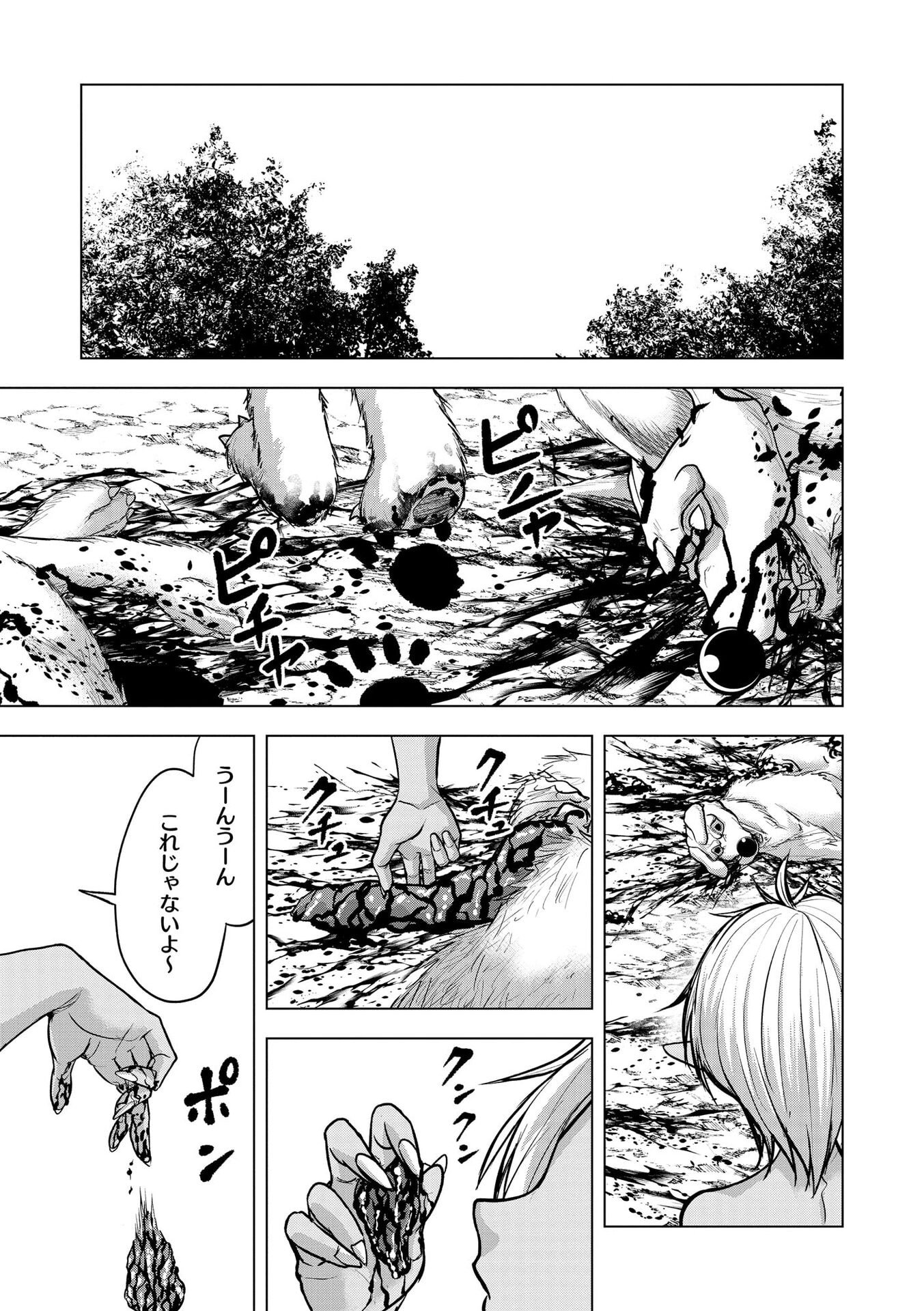 Satsujin Piero no Shitsumon - Chapter 34 - Page 23