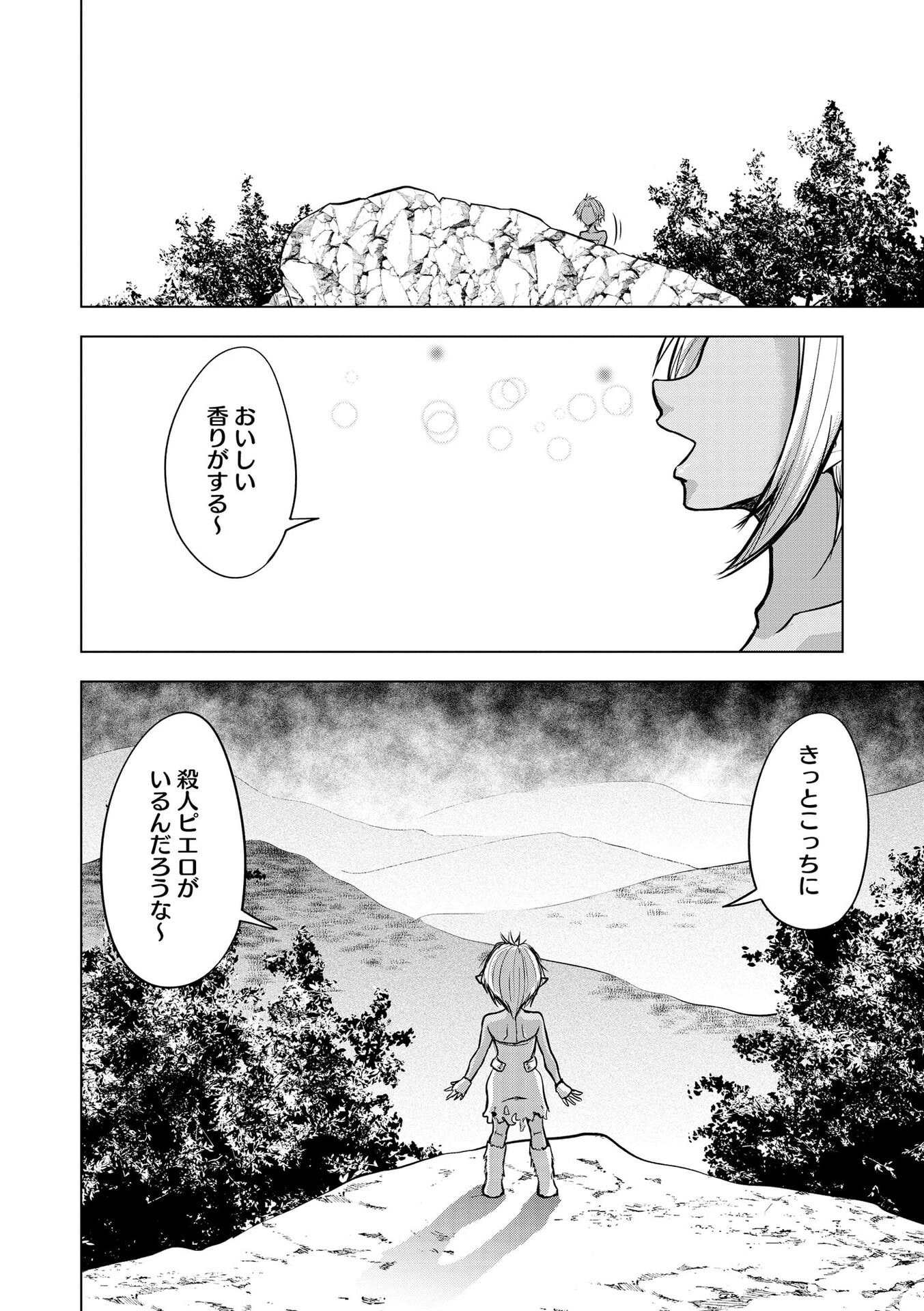 Satsujin Piero no Shitsumon - Chapter 34 - Page 24