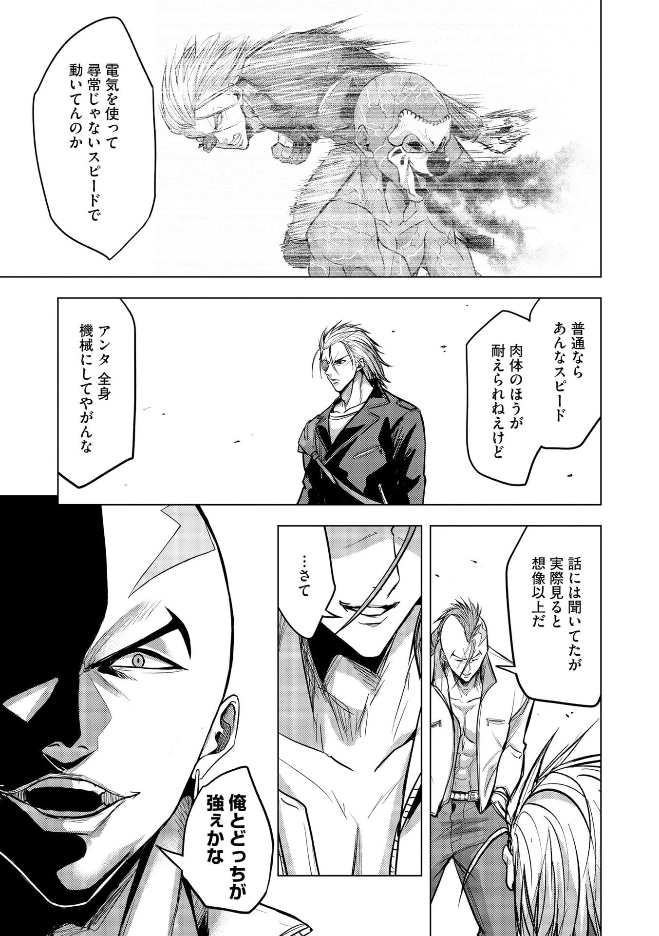 Satsujin Piero no Shitsumon - Chapter 34 - Page 3