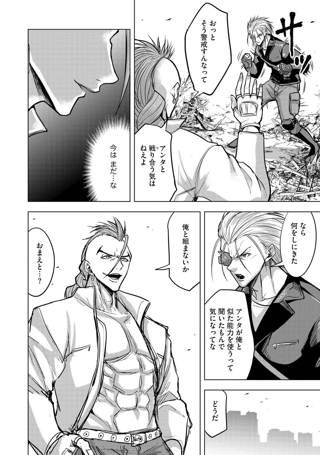 Satsujin Piero no Shitsumon - Chapter 34 - Page 4