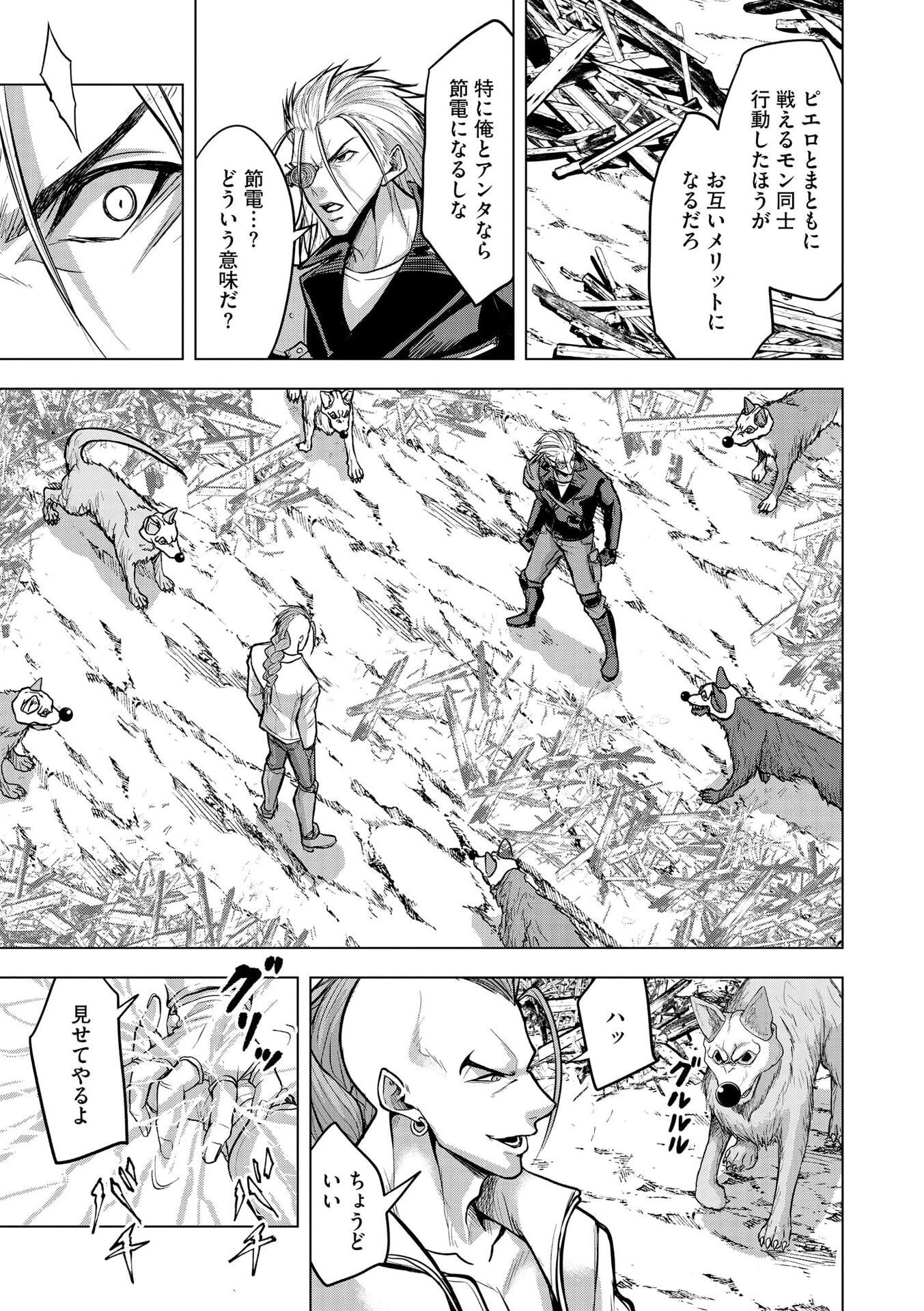 Satsujin Piero no Shitsumon - Chapter 34 - Page 5