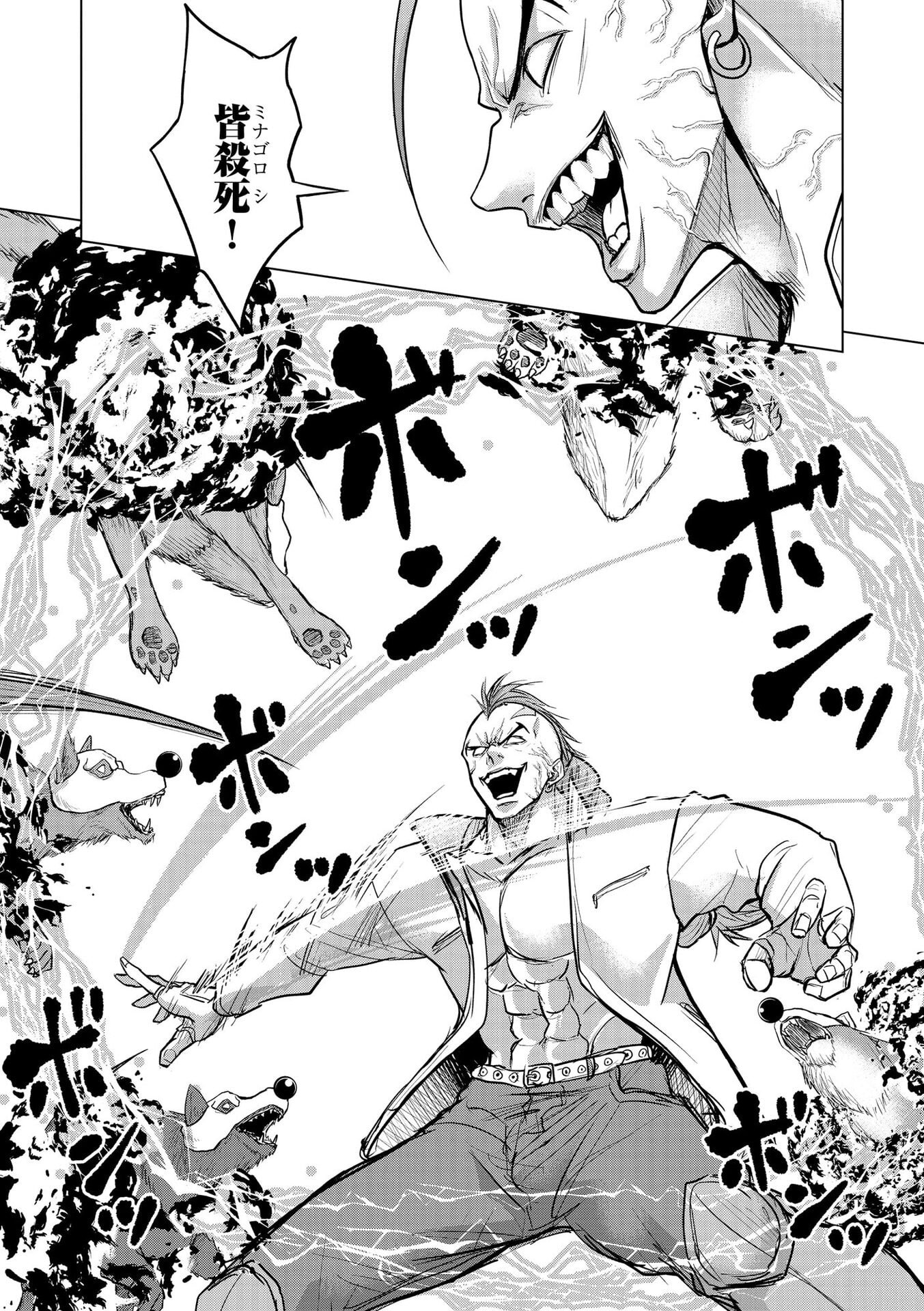 Satsujin Piero no Shitsumon - Chapter 34 - Page 7