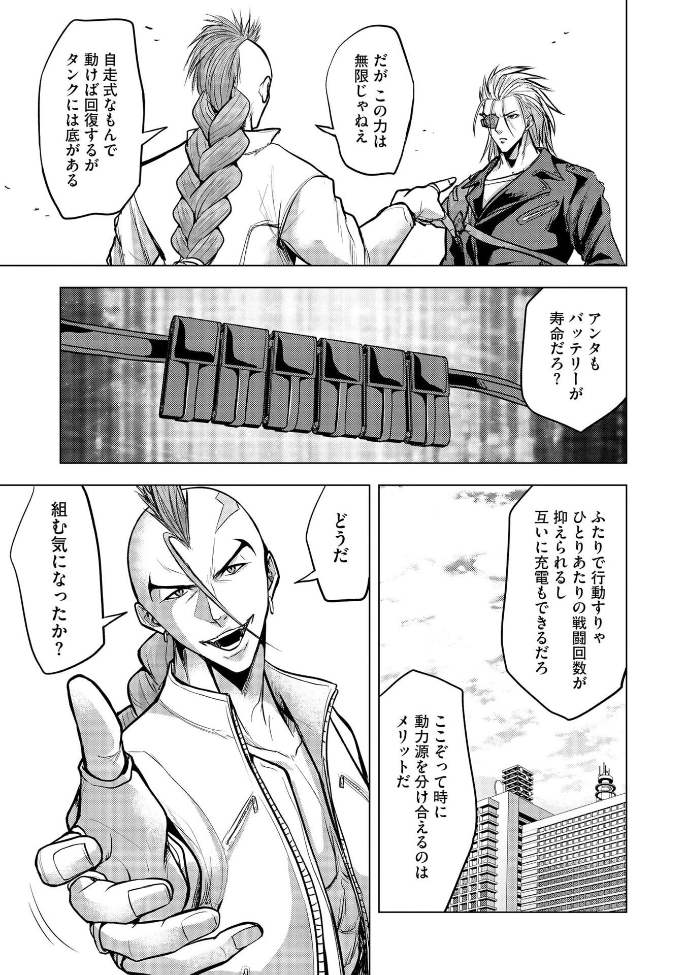 Satsujin Piero no Shitsumon - Chapter 34 - Page 9