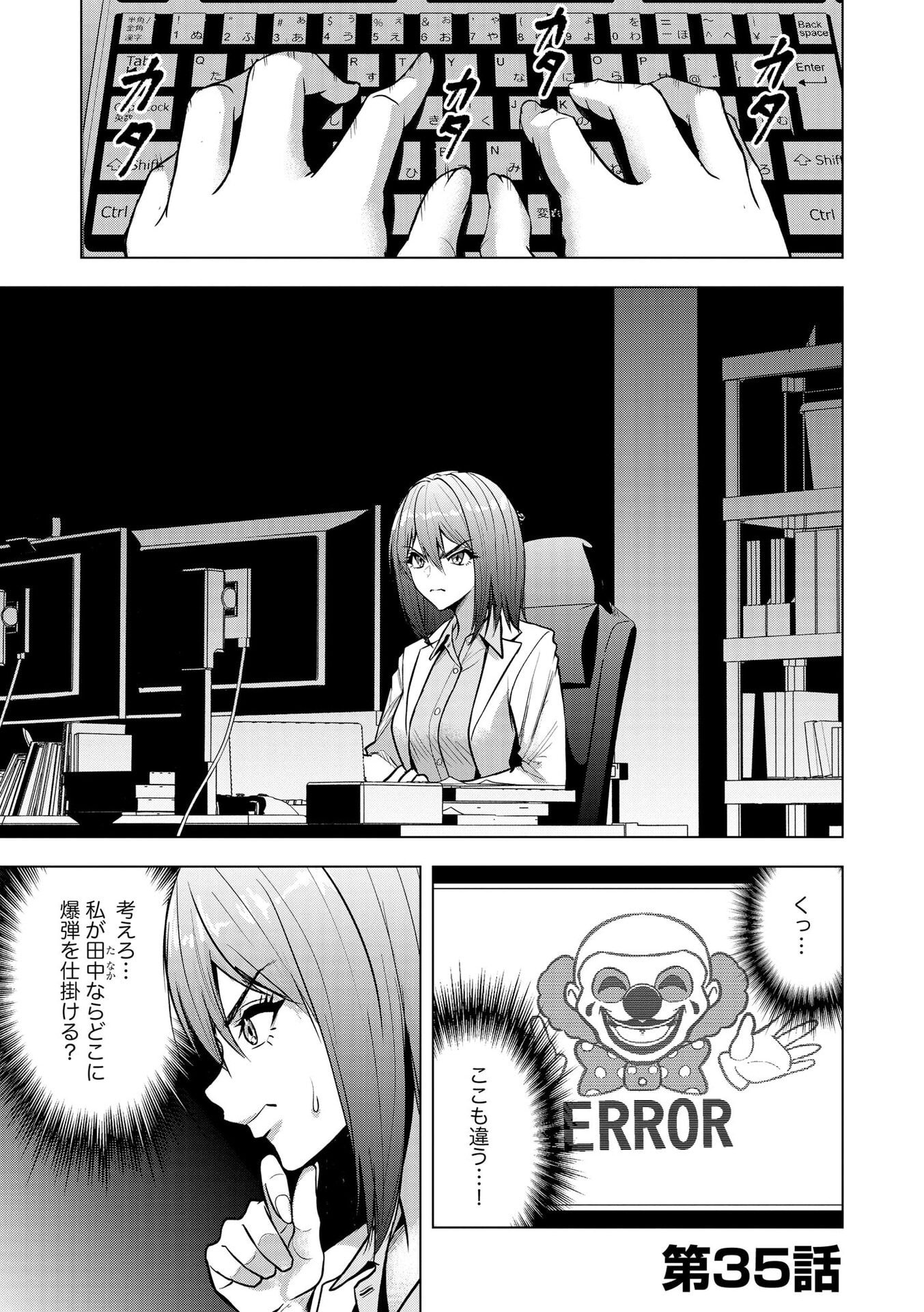 Satsujin Piero no Shitsumon - Chapter 35 - Page 1