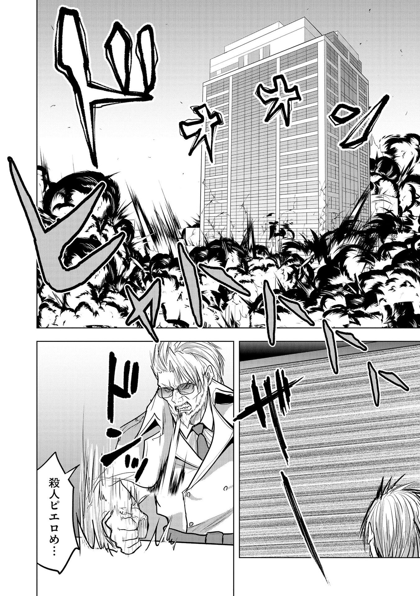 Satsujin Piero no Shitsumon - Chapter 35 - Page 10
