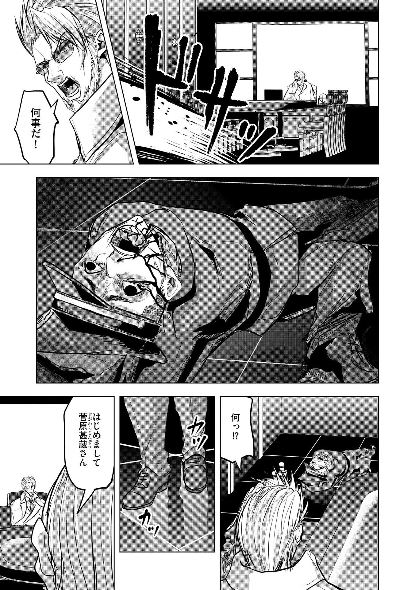 Satsujin Piero no Shitsumon - Chapter 35 - Page 11