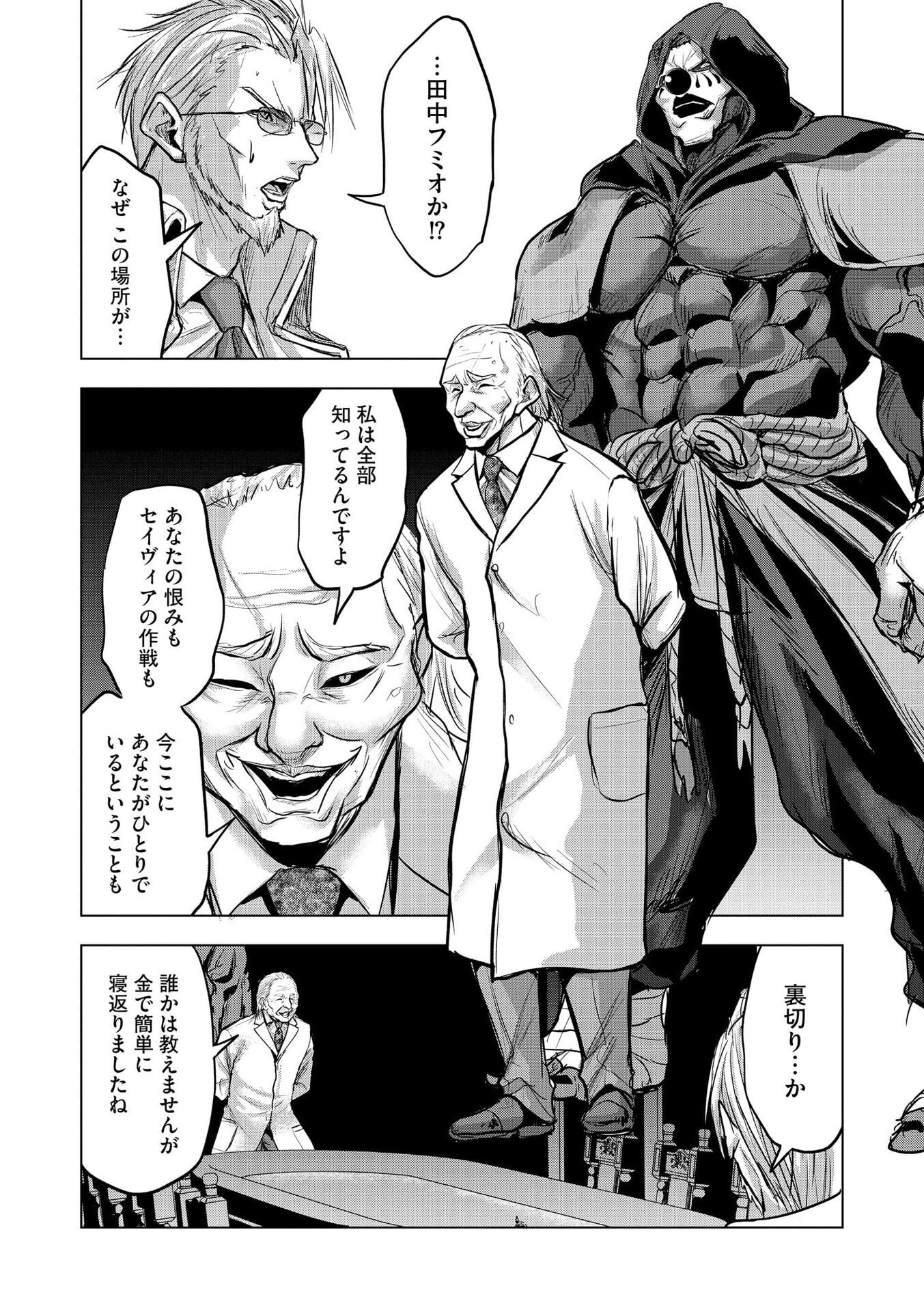 Satsujin Piero no Shitsumon - Chapter 35 - Page 12
