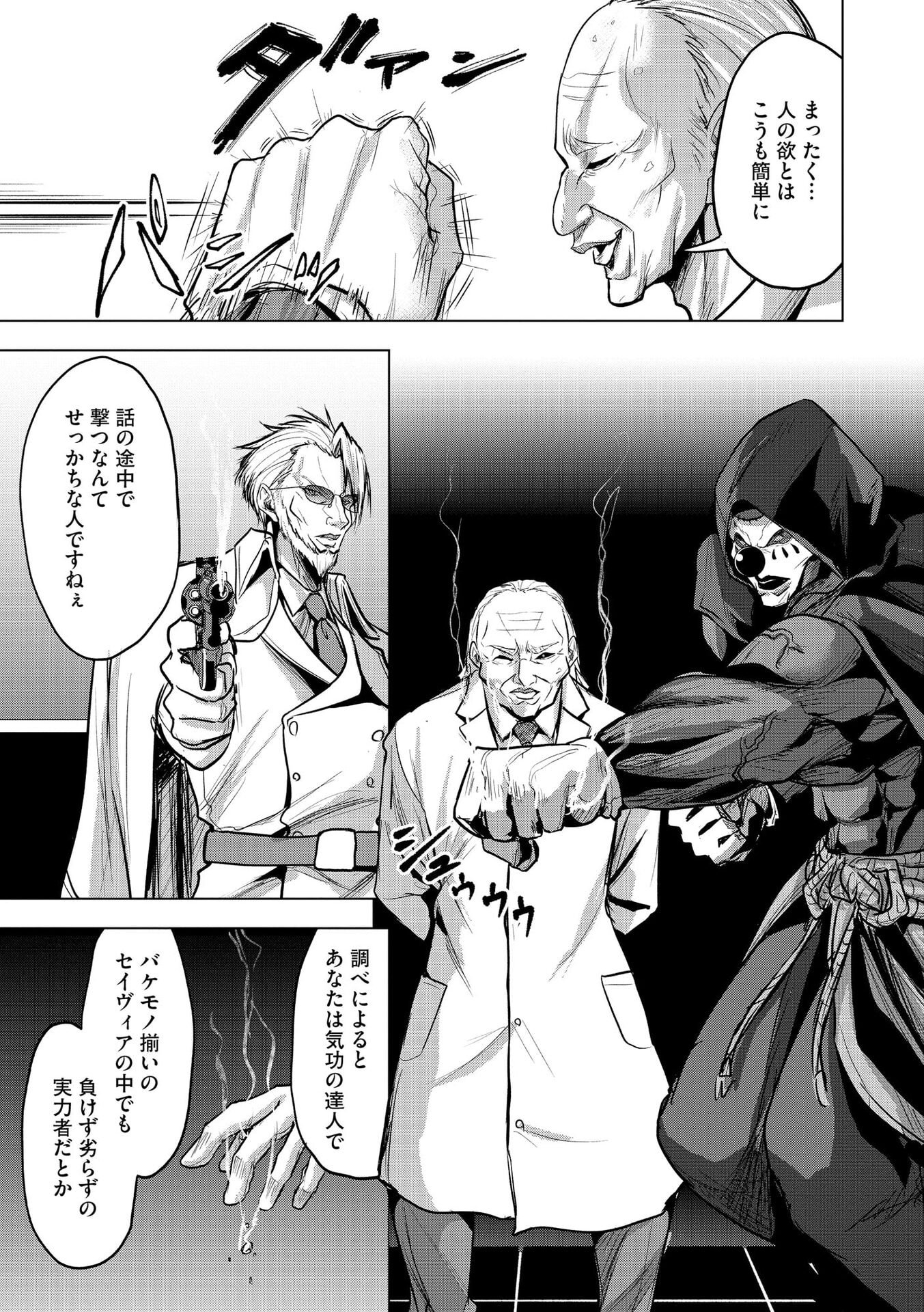 Satsujin Piero no Shitsumon - Chapter 35 - Page 13