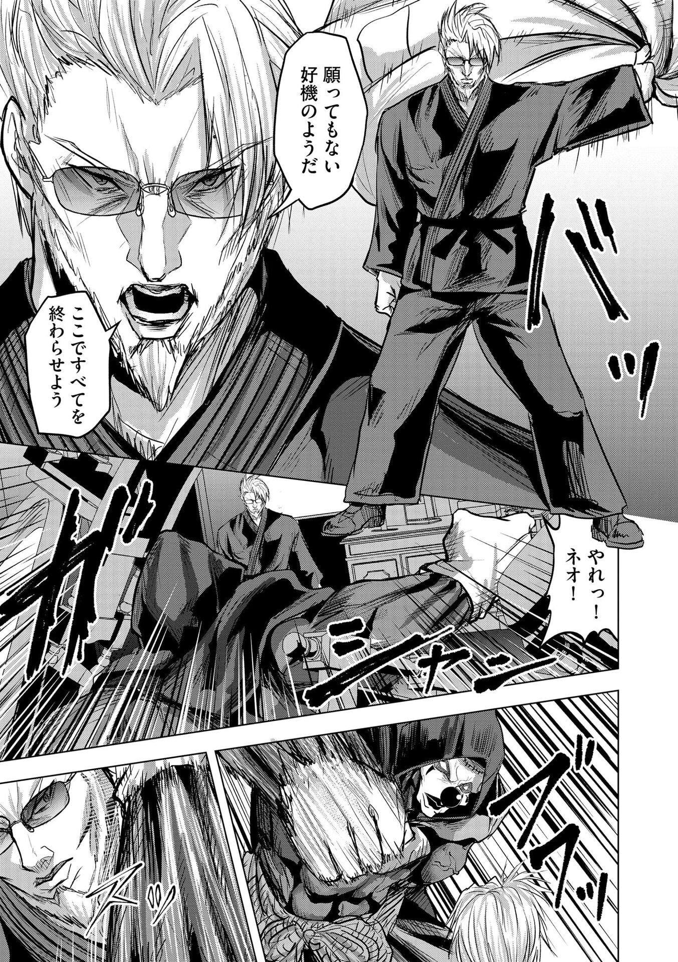 Satsujin Piero no Shitsumon - Chapter 35 - Page 15