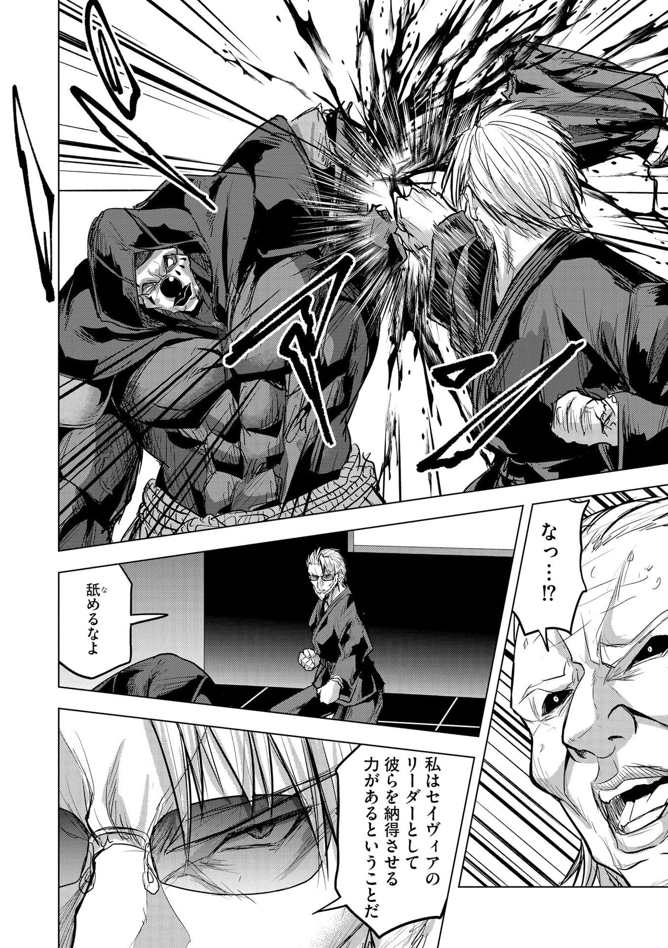 Satsujin Piero no Shitsumon - Chapter 35 - Page 16