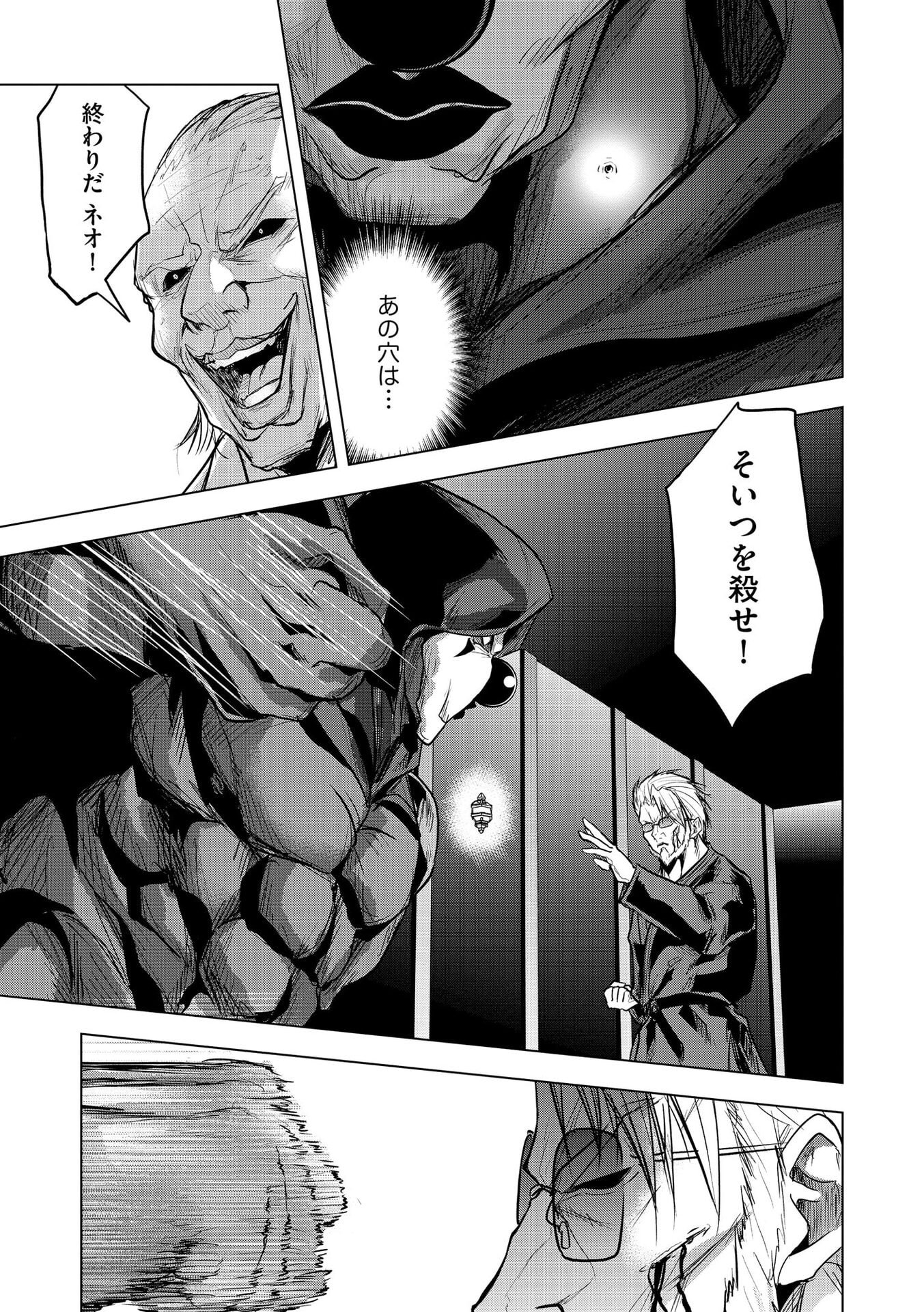 Satsujin Piero no Shitsumon - Chapter 35 - Page 19