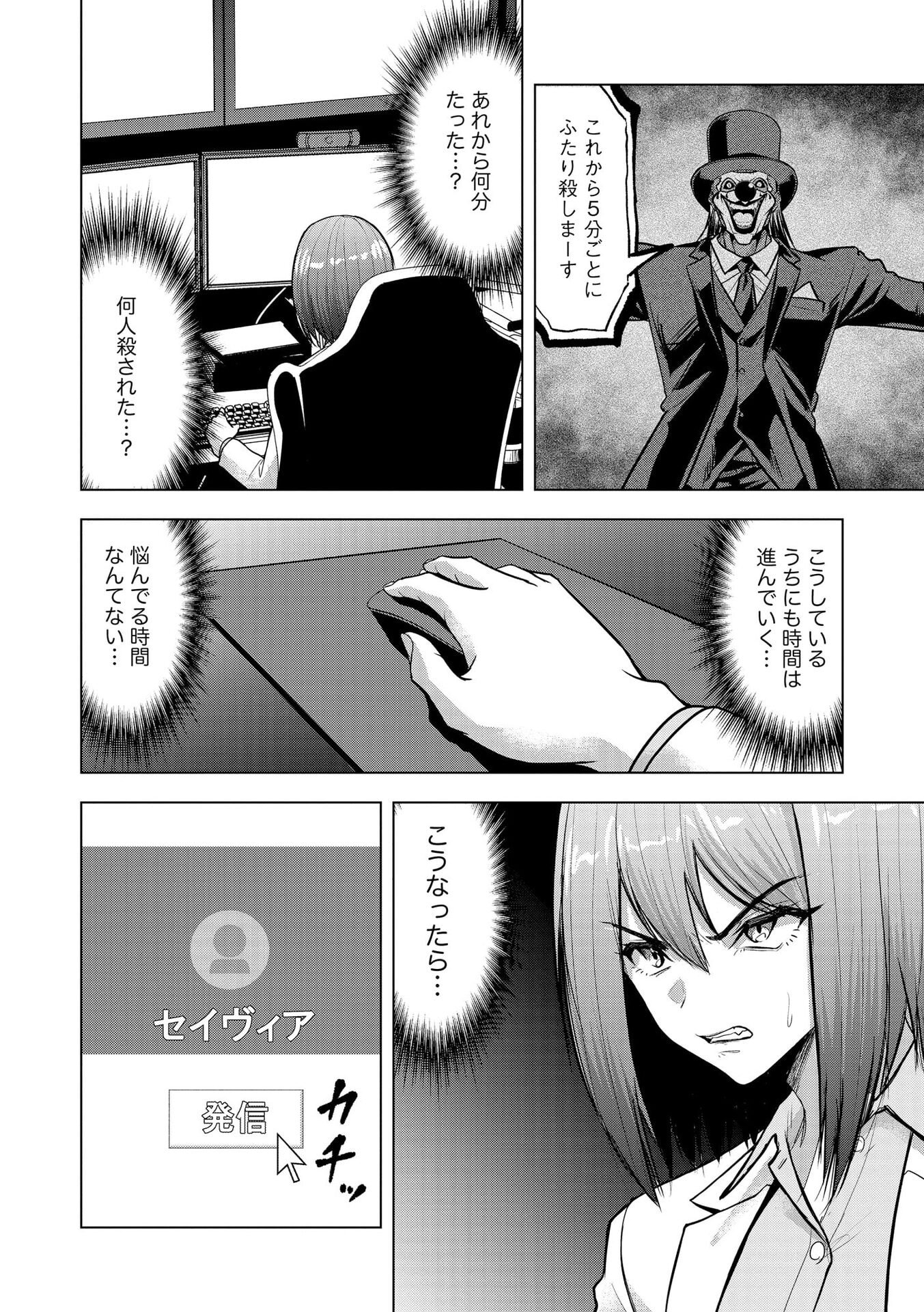 Satsujin Piero no Shitsumon - Chapter 35 - Page 2