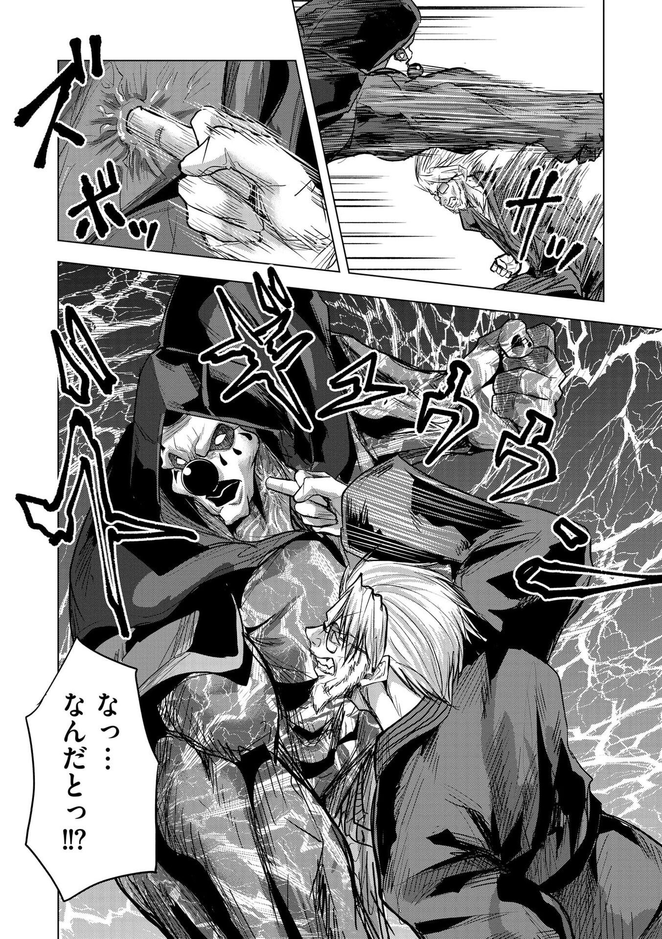 Satsujin Piero no Shitsumon - Chapter 35 - Page 20