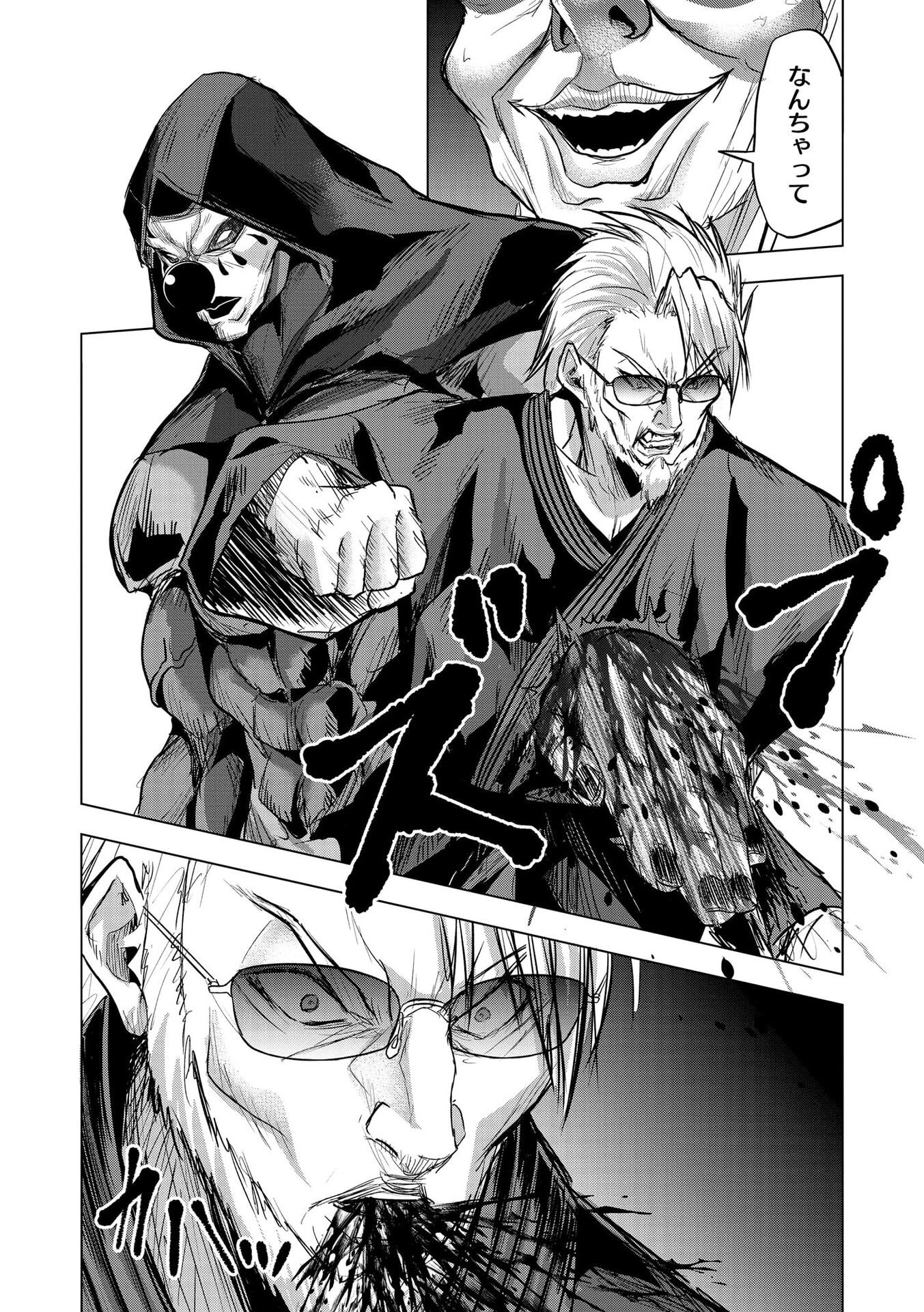 Satsujin Piero no Shitsumon - Chapter 35 - Page 22