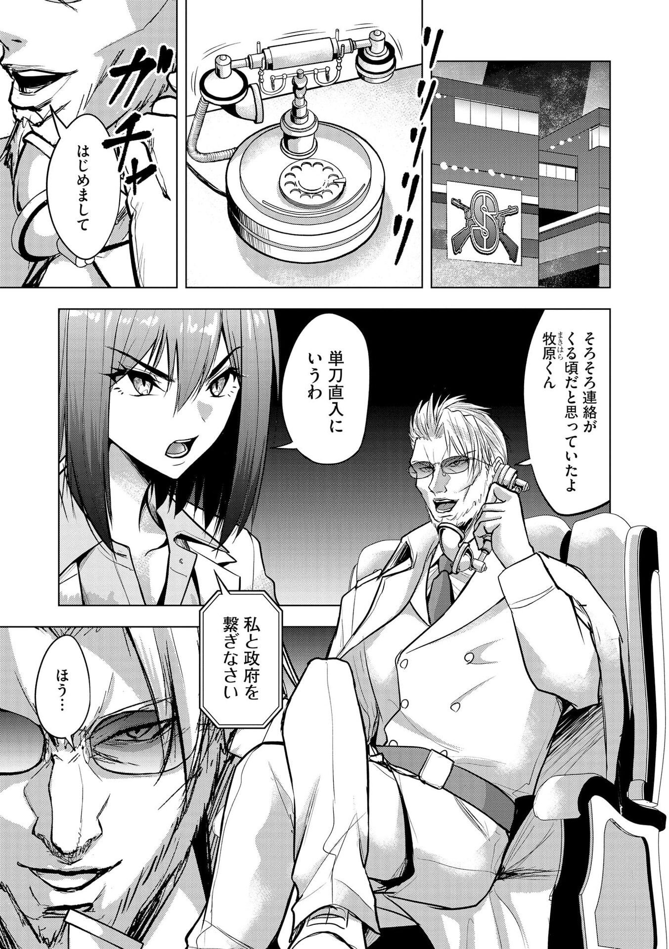 Satsujin Piero no Shitsumon - Chapter 35 - Page 3