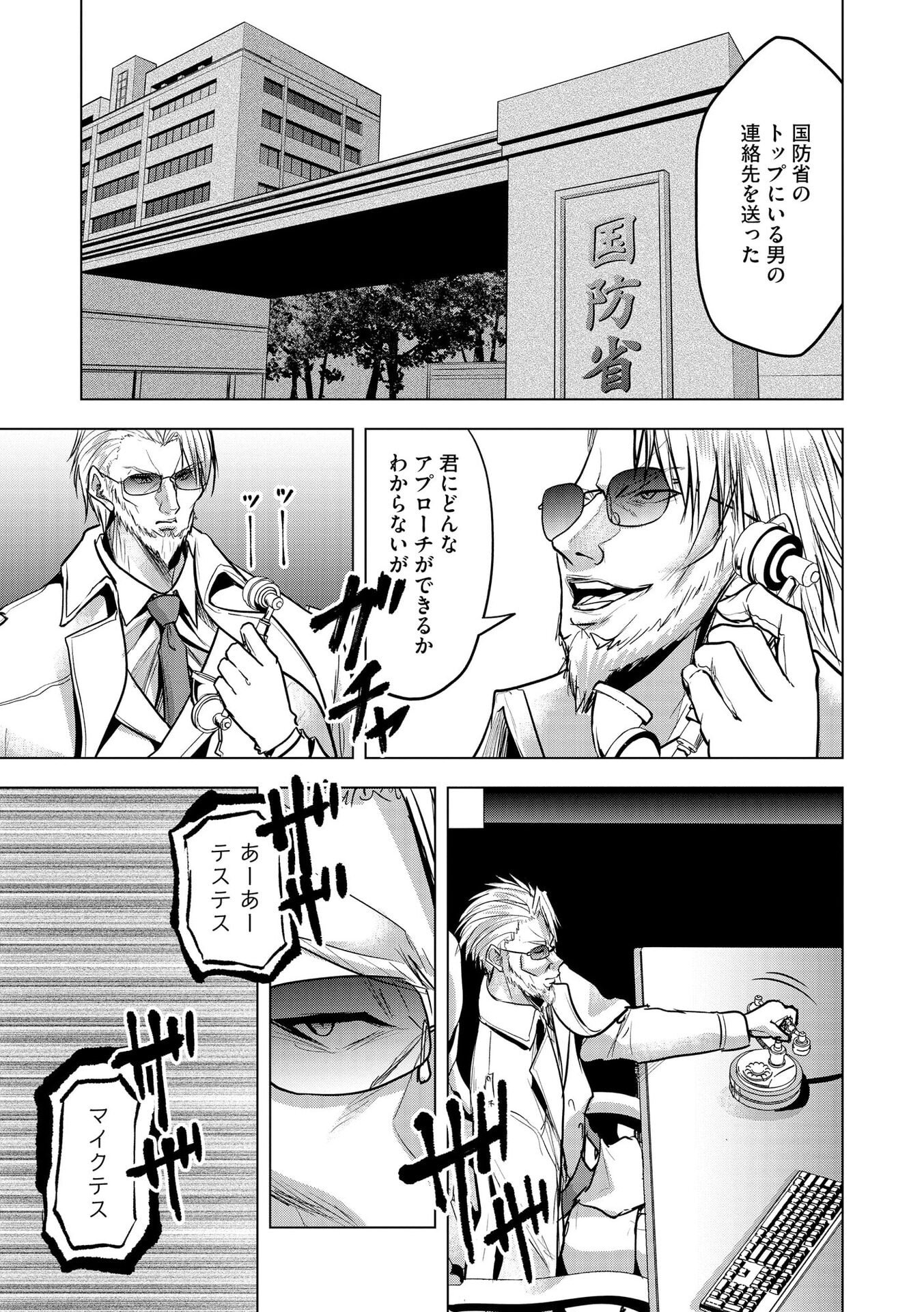 Satsujin Piero no Shitsumon - Chapter 35 - Page 5